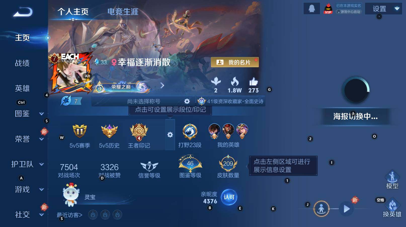 WZCMW3368742王者荣耀账号详情图10