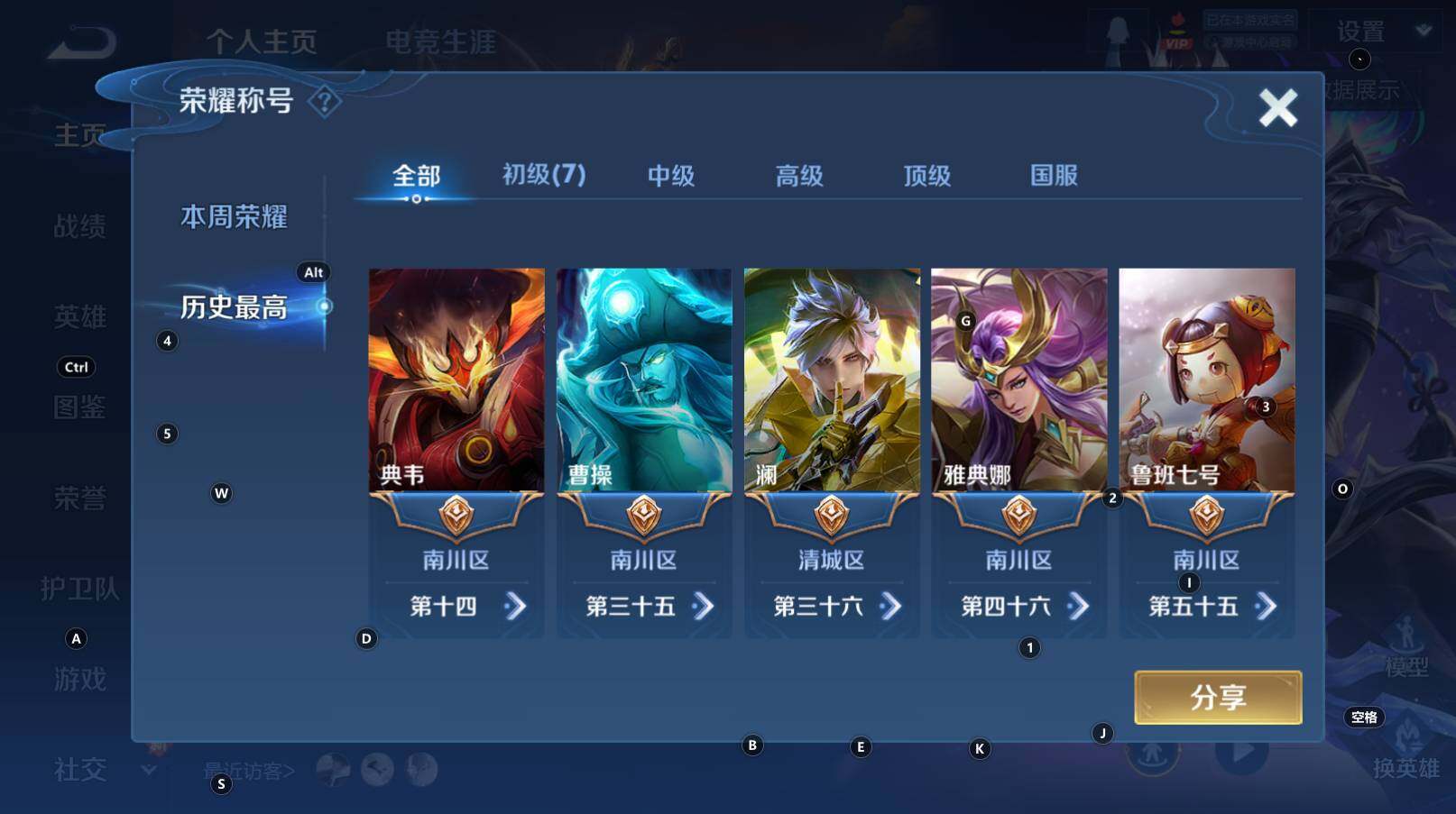 WZCMW3368742王者荣耀账号详情图11