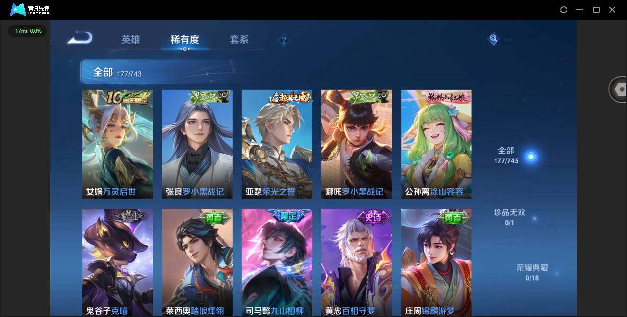 WZCMW3349863王者荣耀账号详情图10