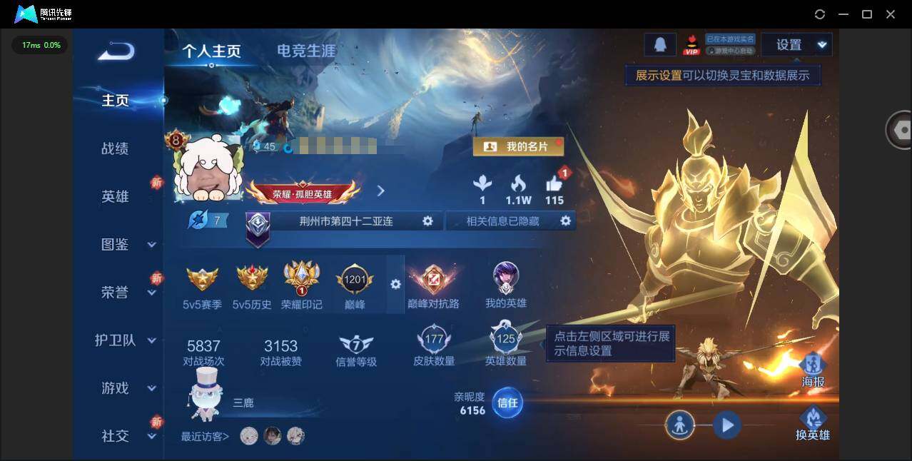 王者荣耀账号苹果QQ125英雄-177皮肤-[]实名: 可修改 贵族等级: V8 英雄数: 125 皮肤数: 177 珍