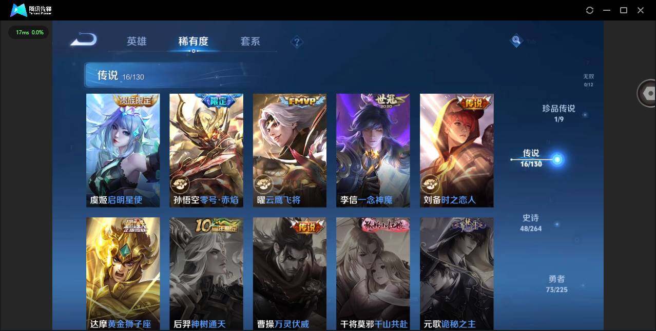 WZCMW3349863王者荣耀账号详情图8