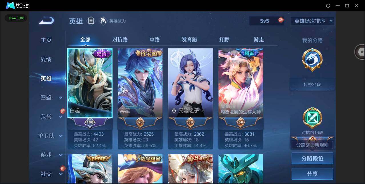 WZCMW3349863王者荣耀账号详情图3