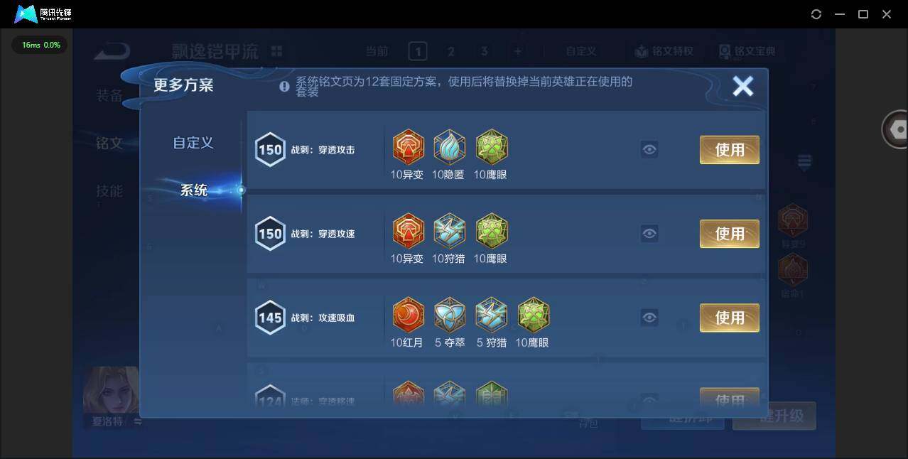 WZCMW3349863王者荣耀账号详情图16