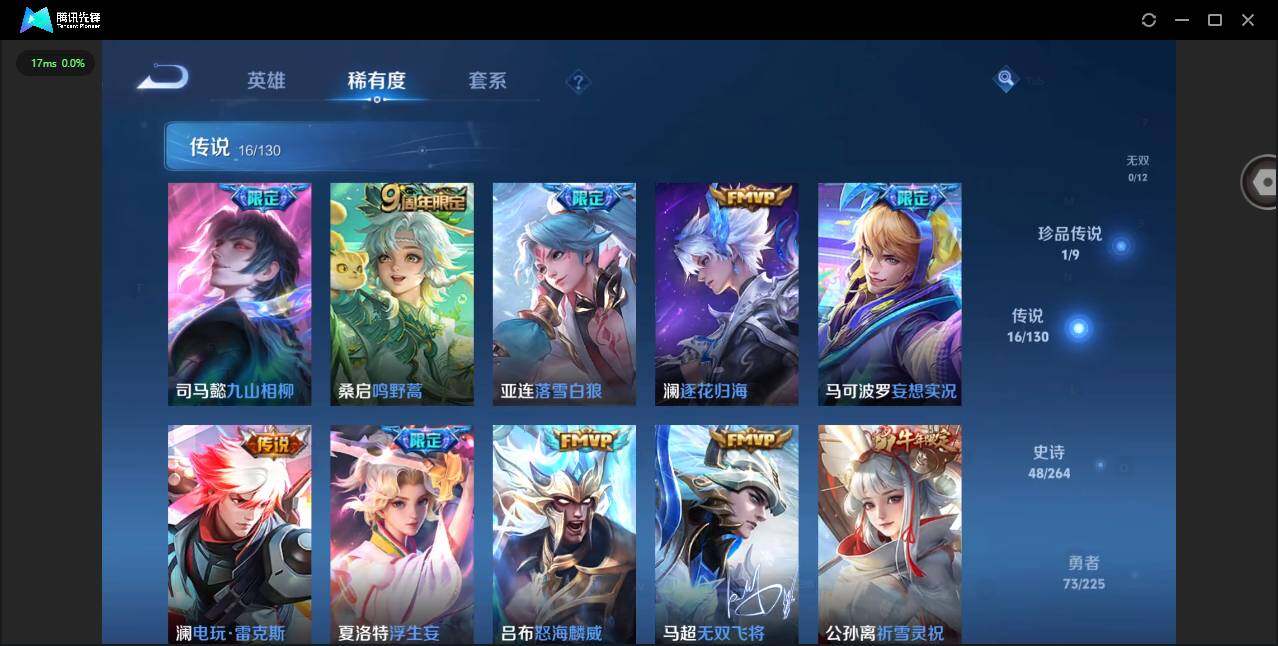 WZCMW3349863王者荣耀账号详情图7