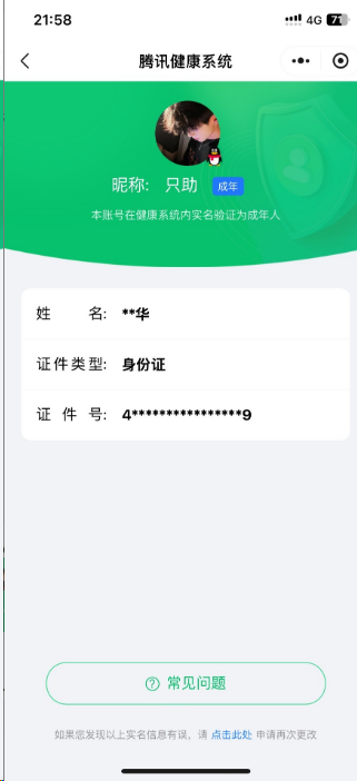 WZCMW3349863王者荣耀账号详情图18