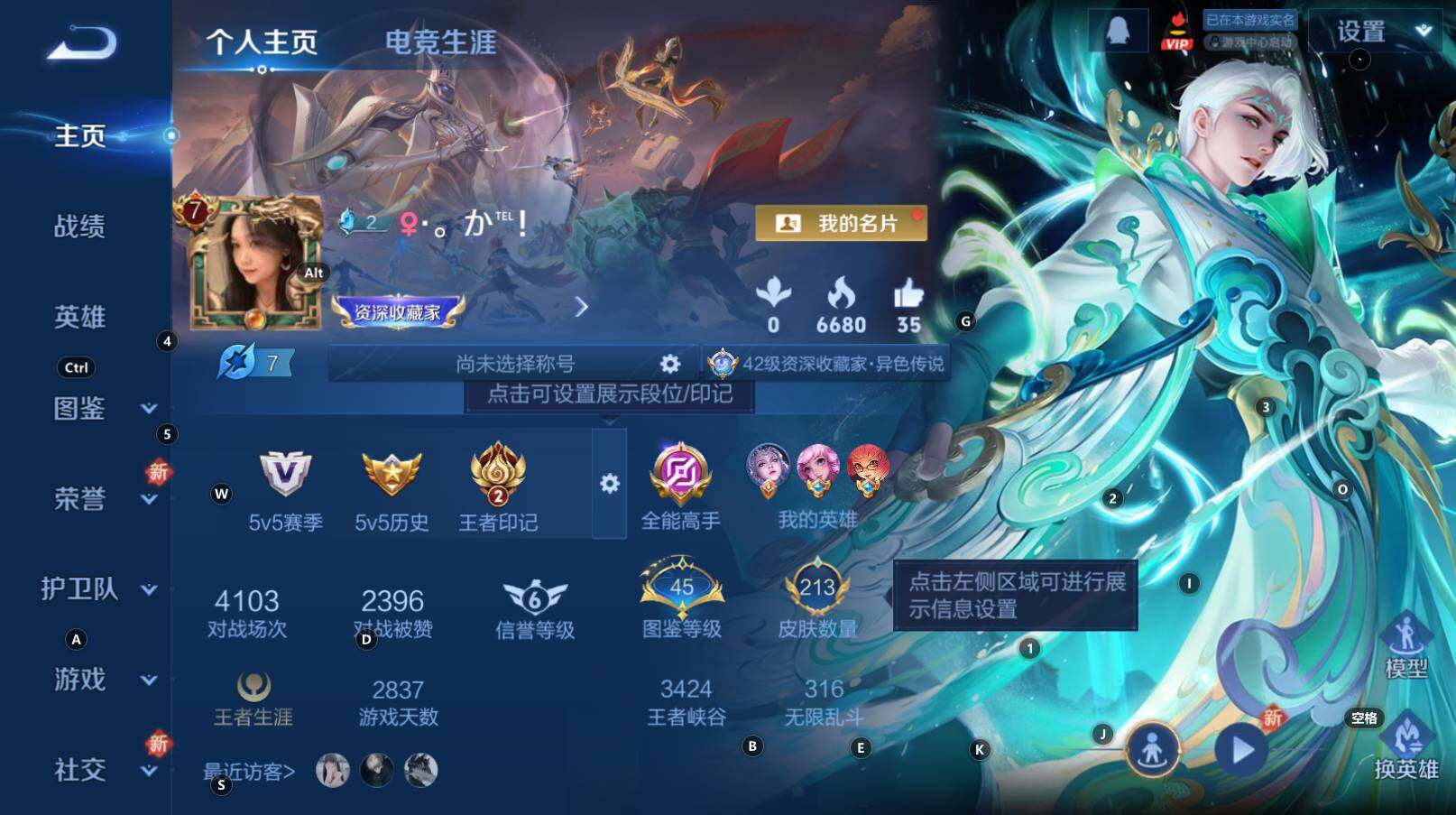 WZCMW3321718王者荣耀账号详情图10