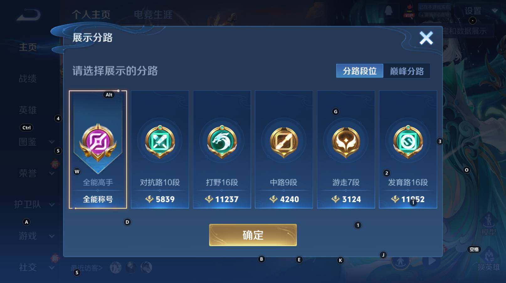 WZCMW3321718王者荣耀账号详情图12