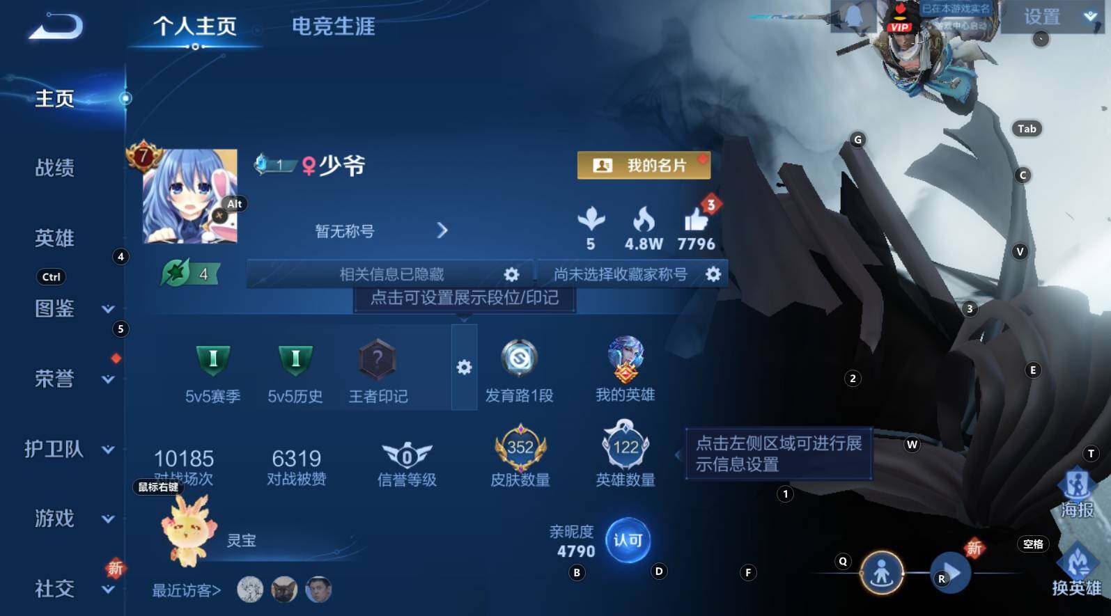 WZCMW3368746王者荣耀账号详情图9 WZCMW3368746王者荣耀账号详情图9