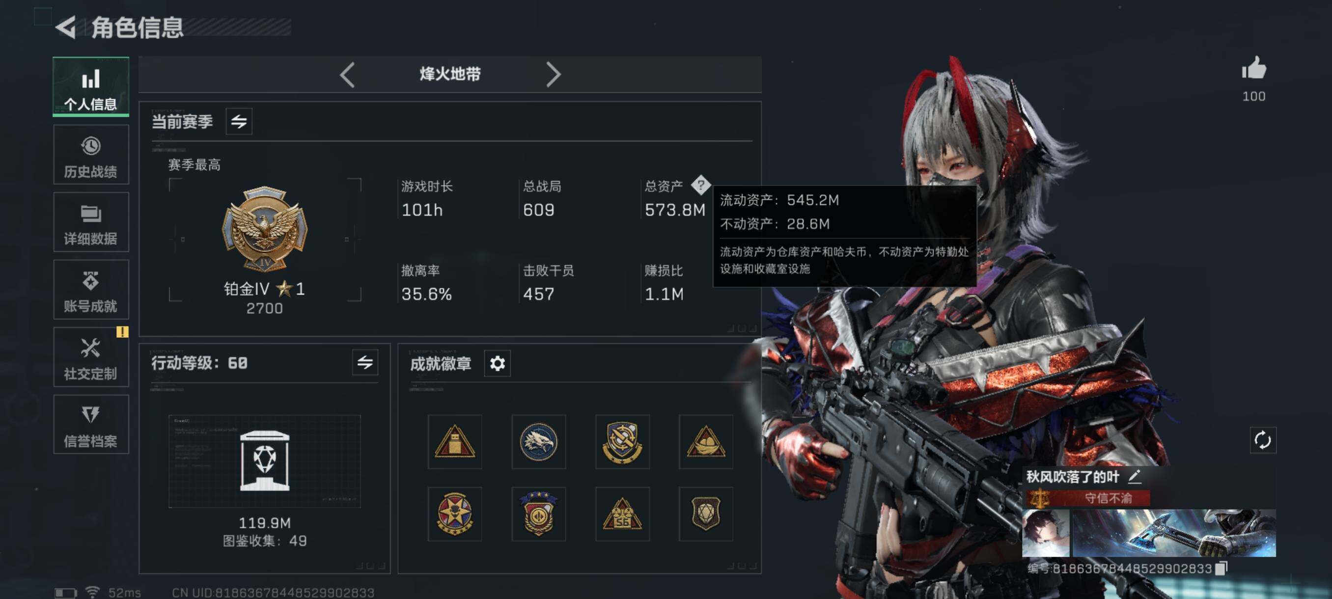 SJZQM342784三角洲行动账号详情图6 SJZQM342784三角洲行动账号详情图6