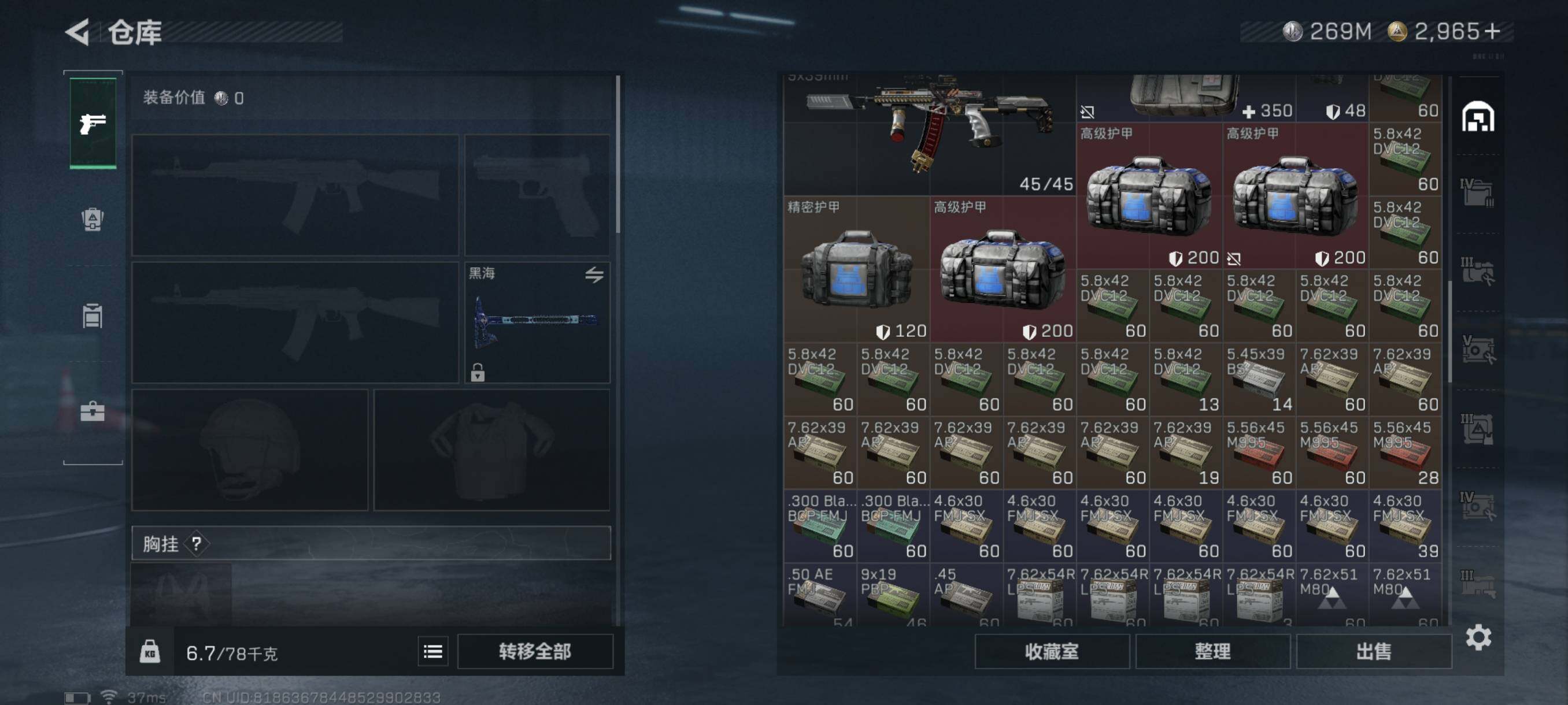 SJZQM342784三角洲行动账号详情图9 SJZQM342784三角洲行动账号详情图9