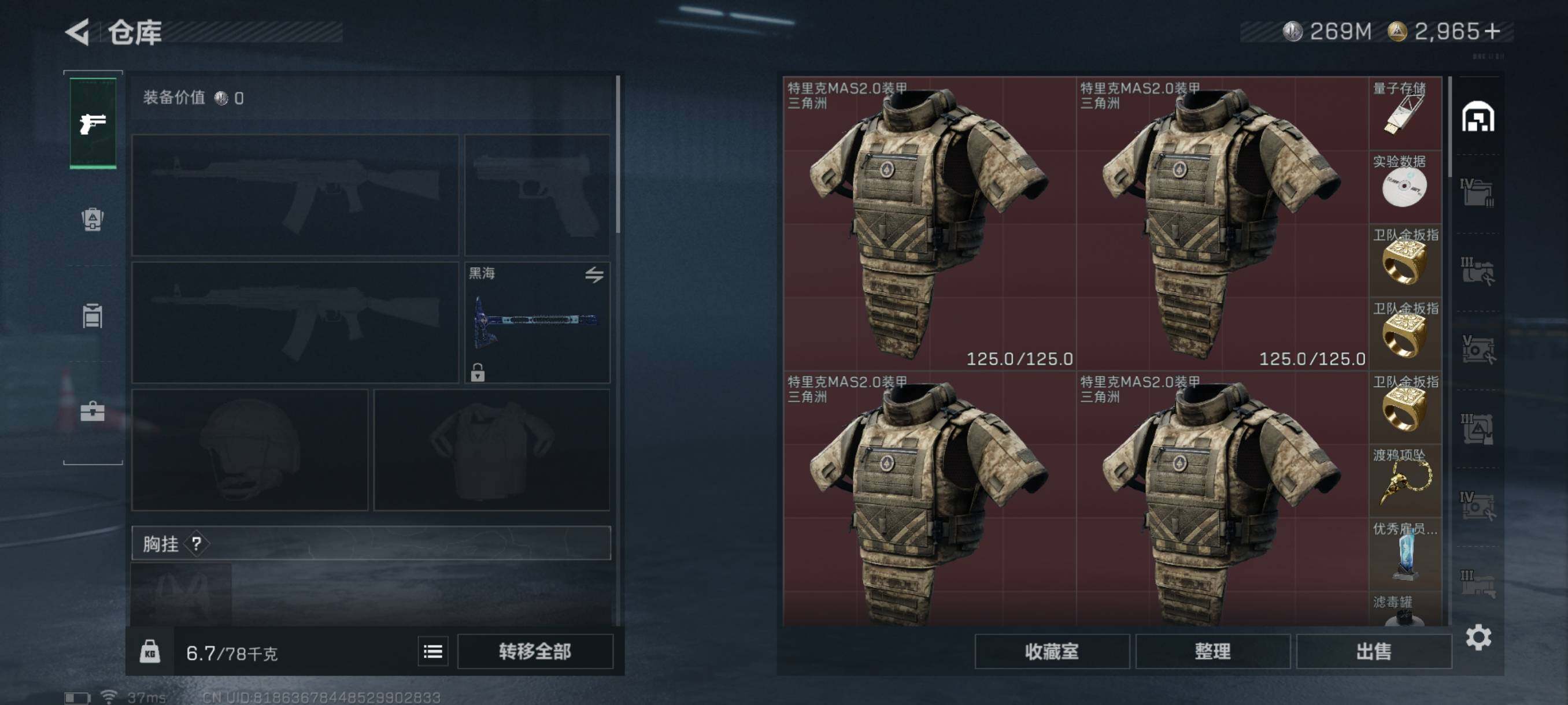 SJZQM342784三角洲行动账号详情图7 SJZQM342784三角洲行动账号详情图7