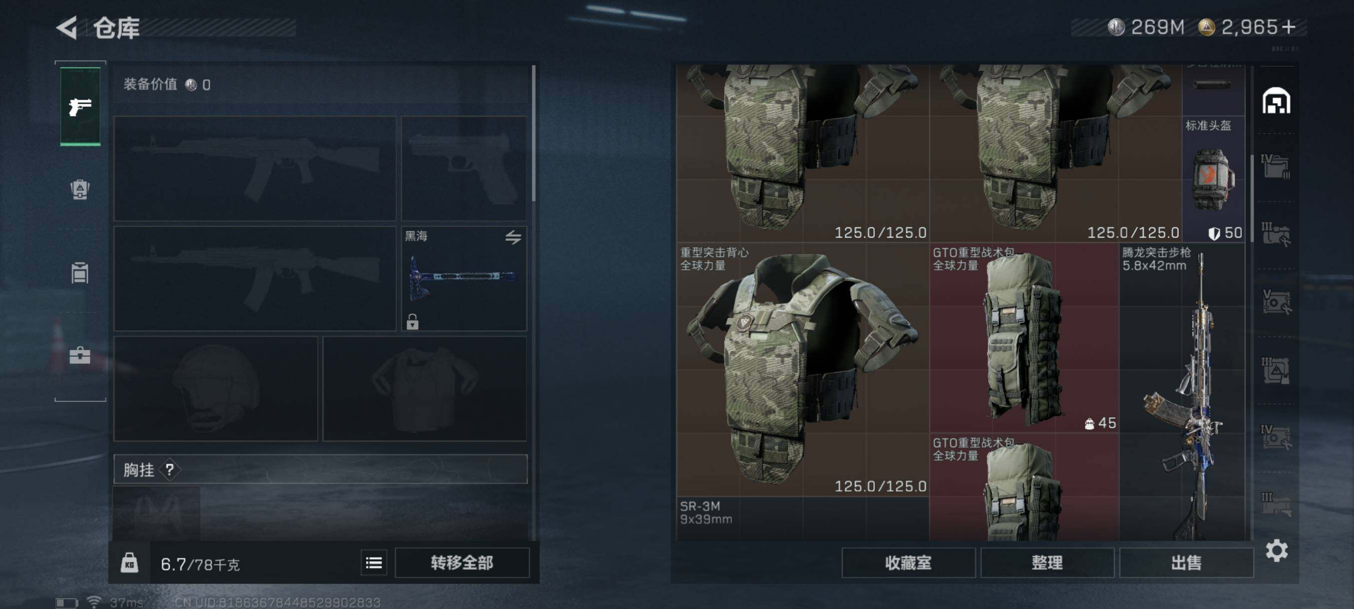 SJZQM342784三角洲行动账号详情图8 SJZQM342784三角洲行动账号详情图8