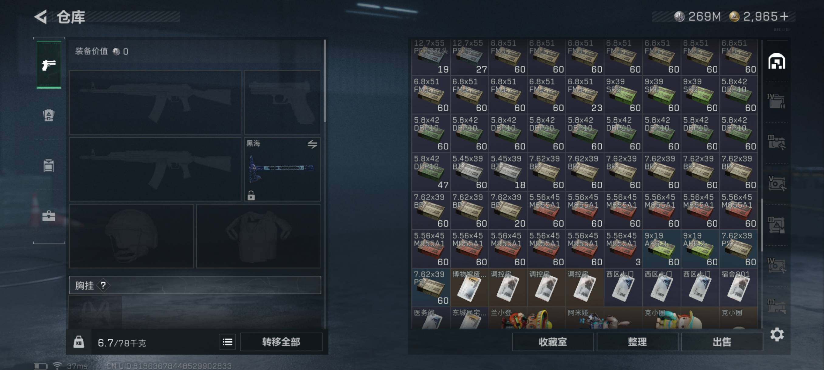 SJZQM342784三角洲行动账号详情图10 SJZQM342784三角洲行动账号详情图10