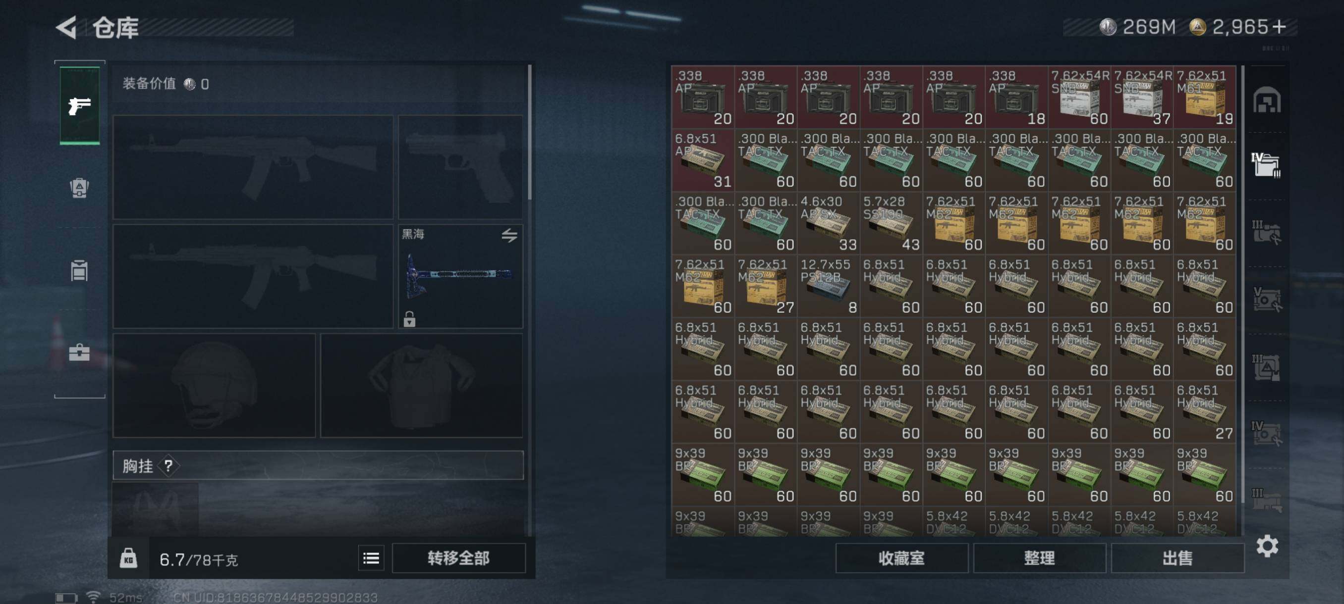 SJZQM342784三角洲行动账号详情图11 SJZQM342784三角洲行动账号详情图11