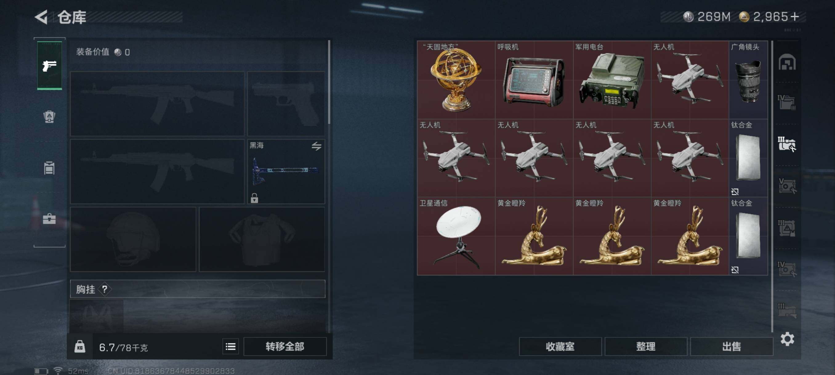 SJZQM342784三角洲行动账号详情图12 SJZQM342784三角洲行动账号详情图12