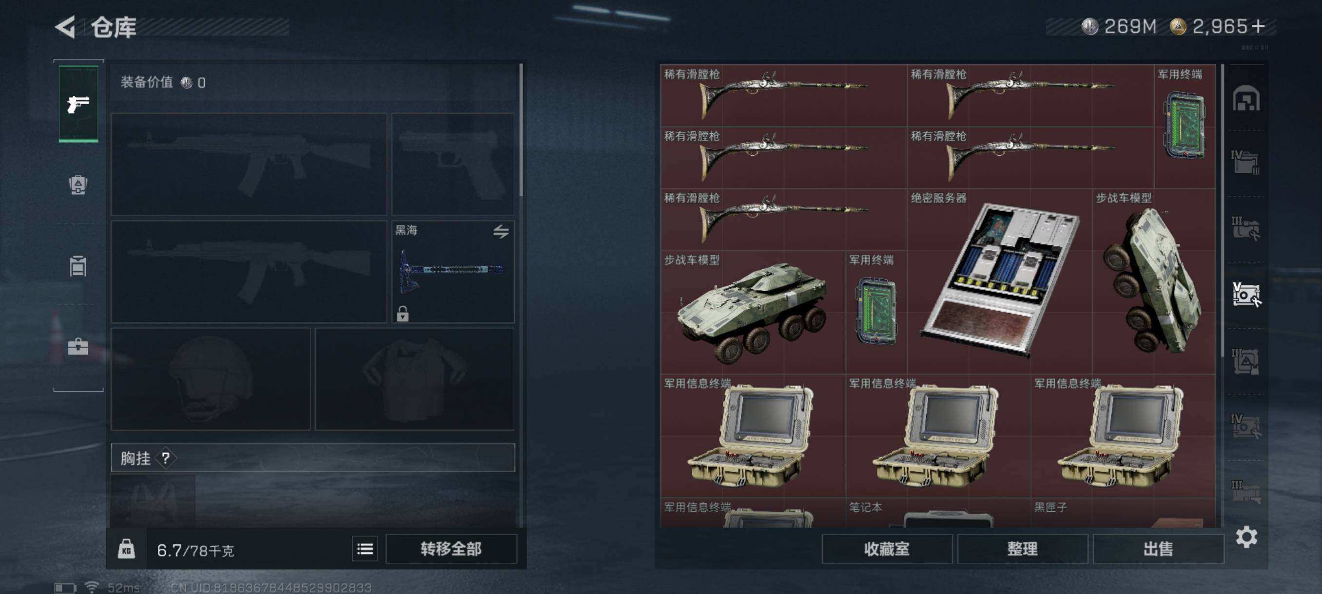 SJZQM342784三角洲行动账号详情图13 SJZQM342784三角洲行动账号详情图13