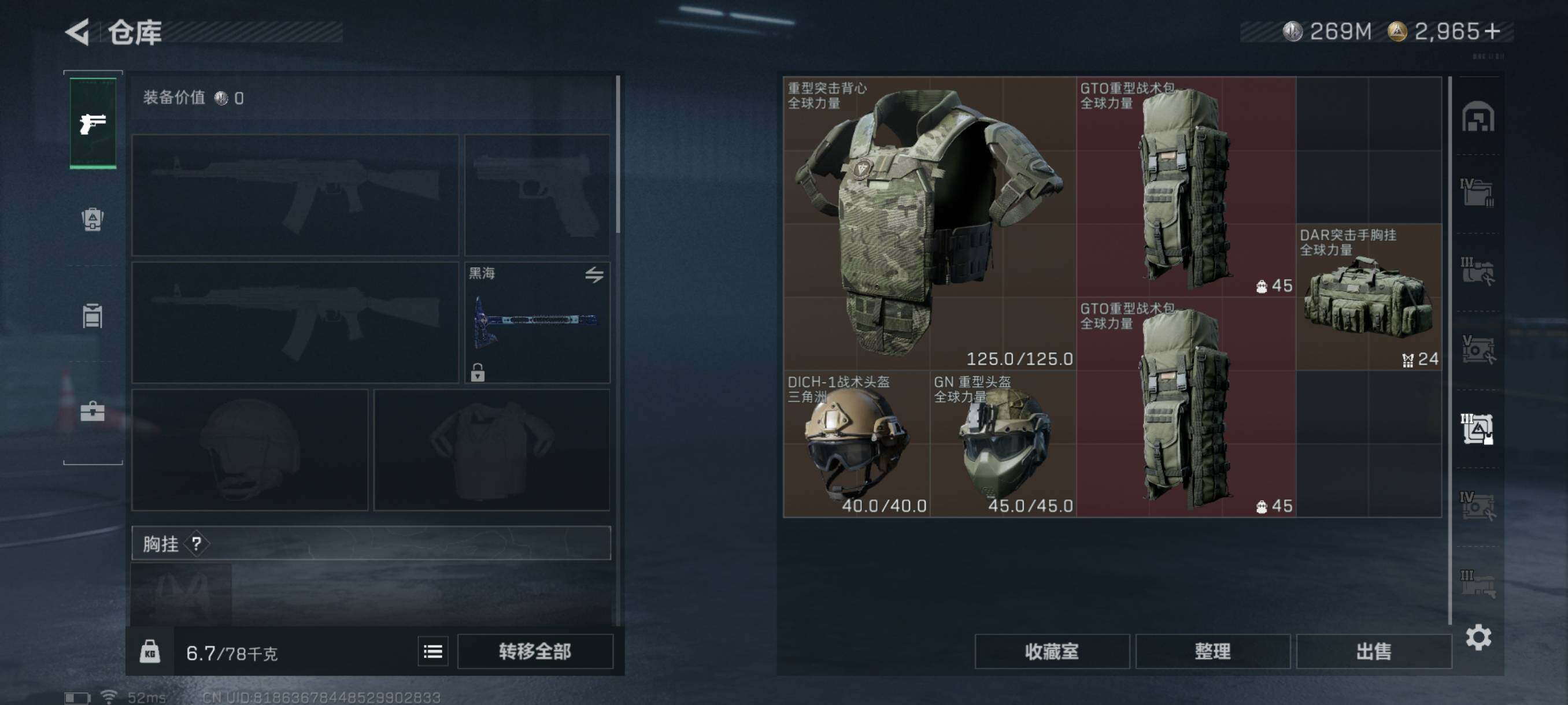 SJZQM342784三角洲行动账号详情图14 SJZQM342784三角洲行动账号详情图14