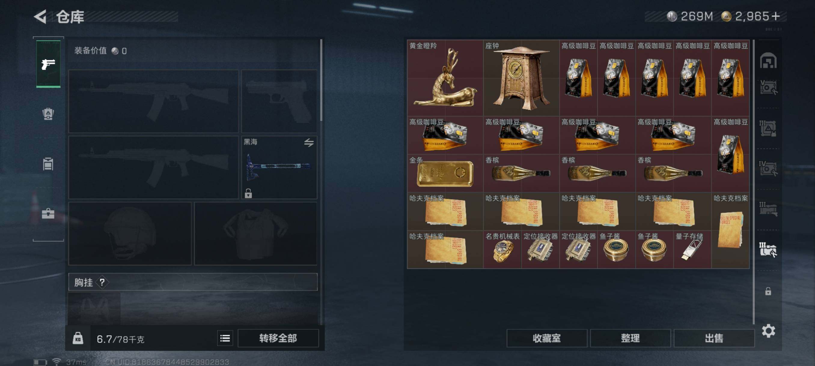 SJZQM342784三角洲行动账号详情图17 SJZQM342784三角洲行动账号详情图17