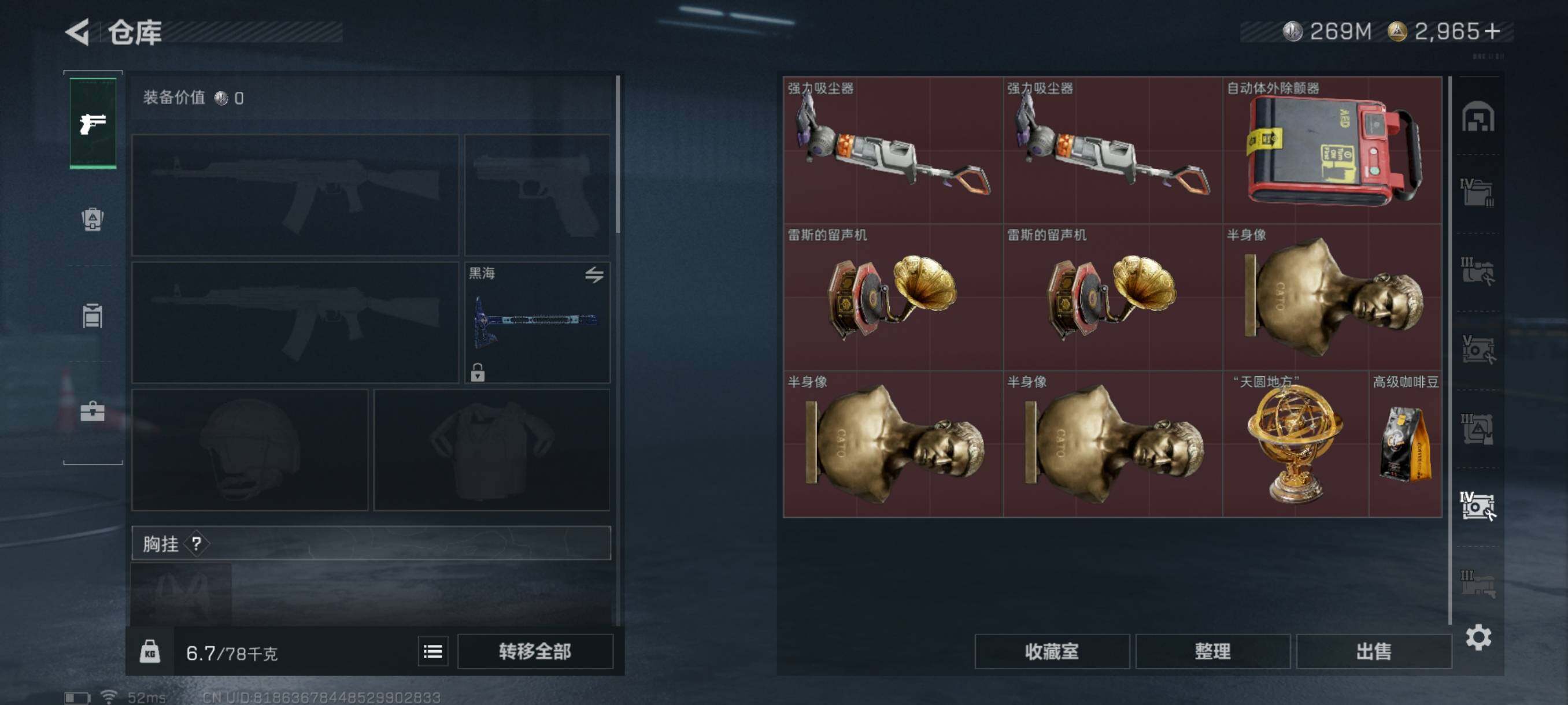 SJZQM342784三角洲行动账号详情图15 SJZQM342784三角洲行动账号详情图15