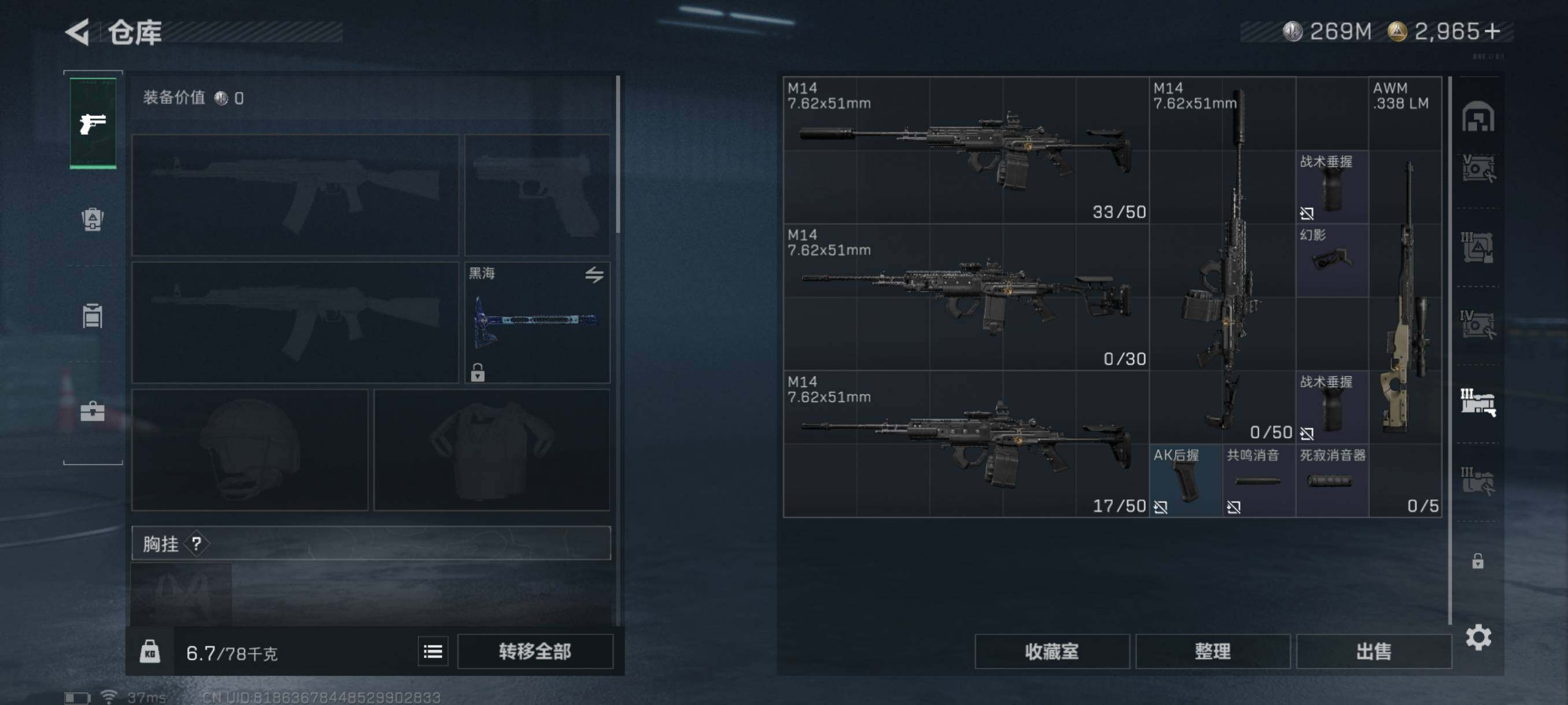 SJZQM342784三角洲行动账号详情图16 SJZQM342784三角洲行动账号详情图16