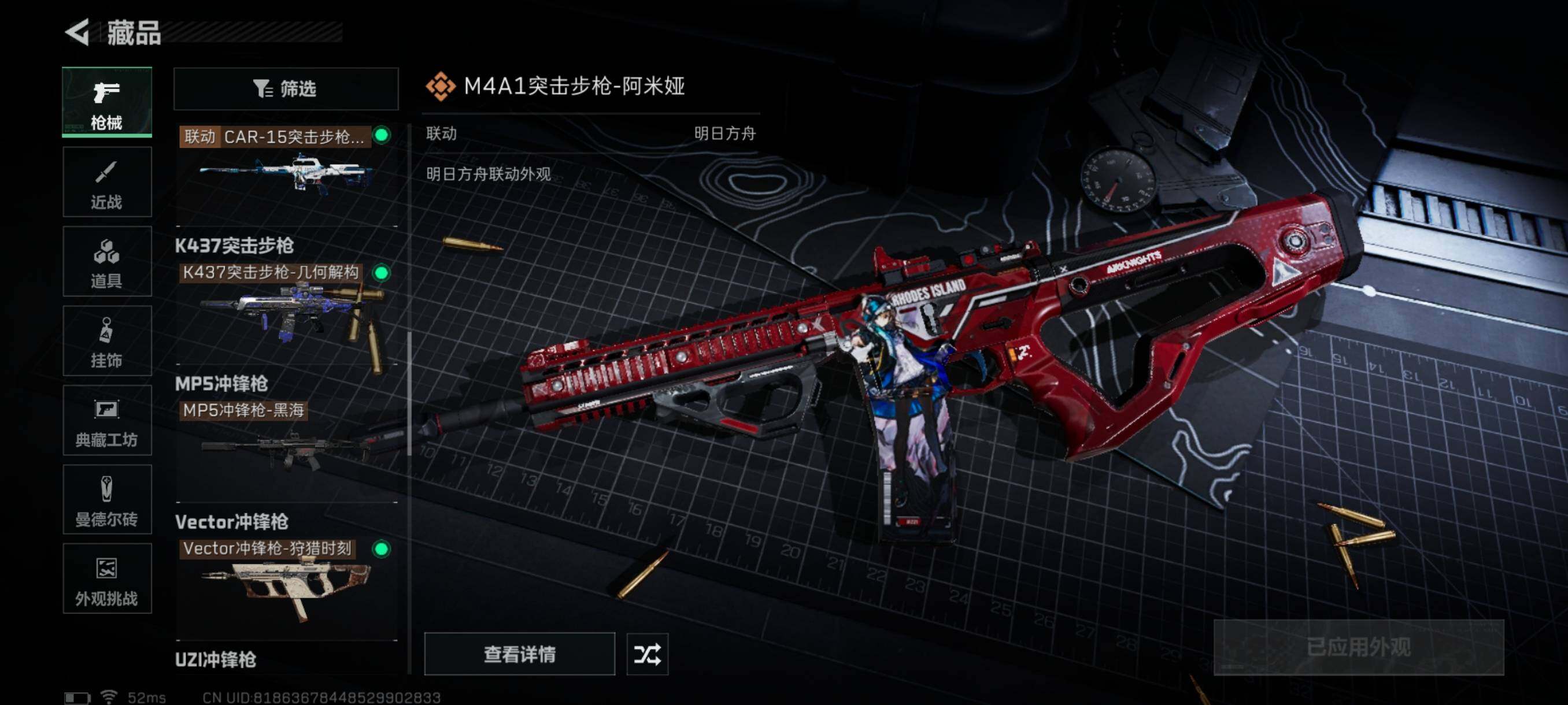 SJZQM342784三角洲行动账号详情图27 SJZQM342784三角洲行动账号详情图27