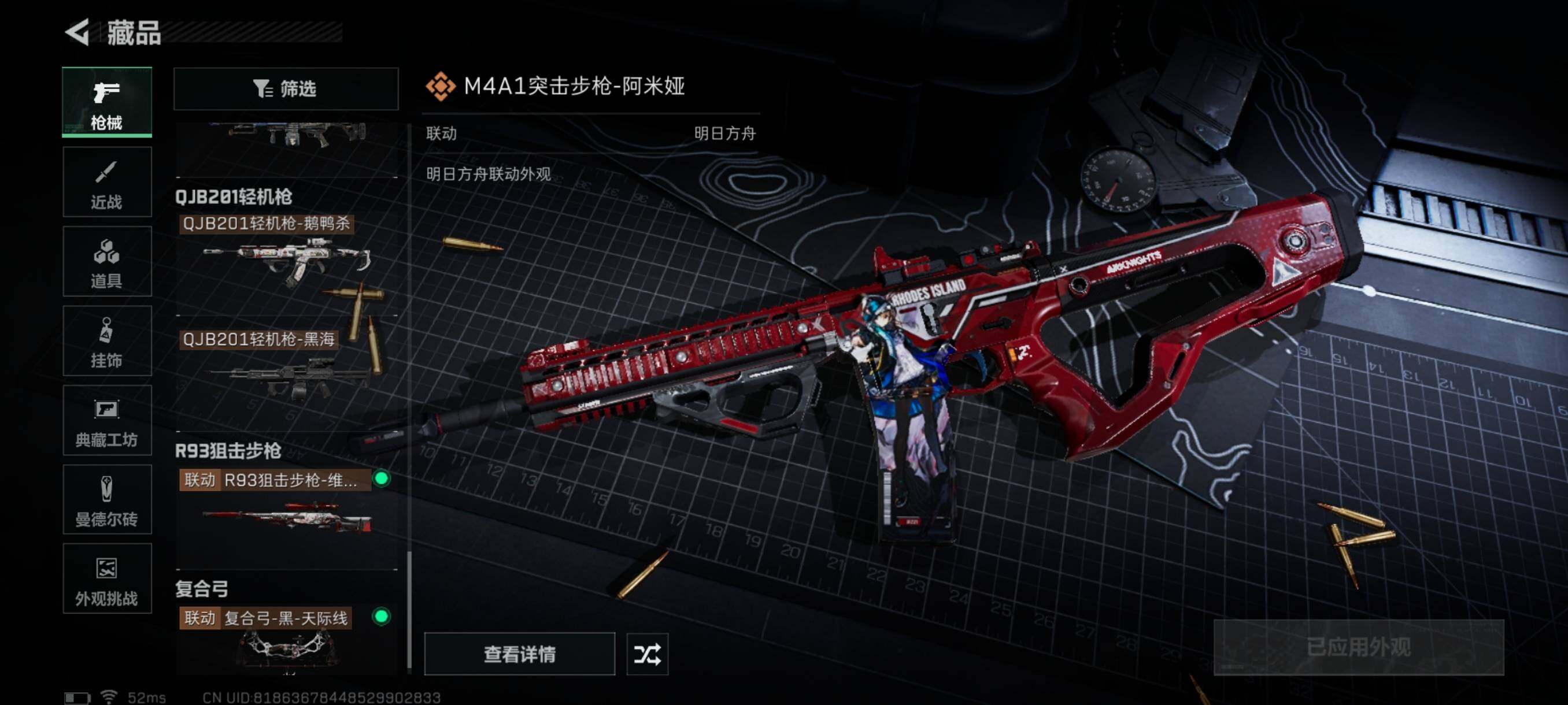 SJZQM342784三角洲行动账号详情图29 SJZQM342784三角洲行动账号详情图29