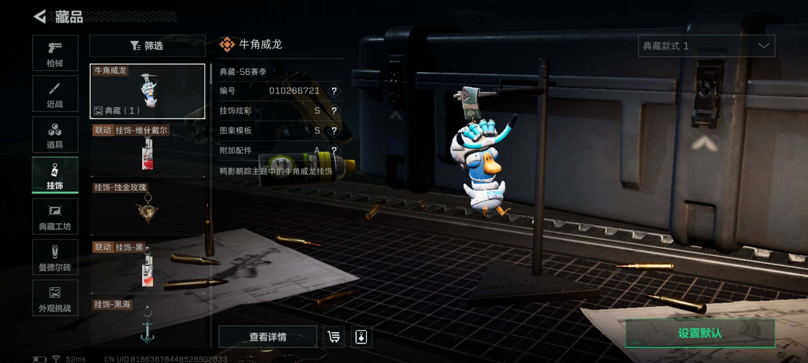 SJZQM342784三角洲行动账号详情图32 SJZQM342784三角洲行动账号详情图32