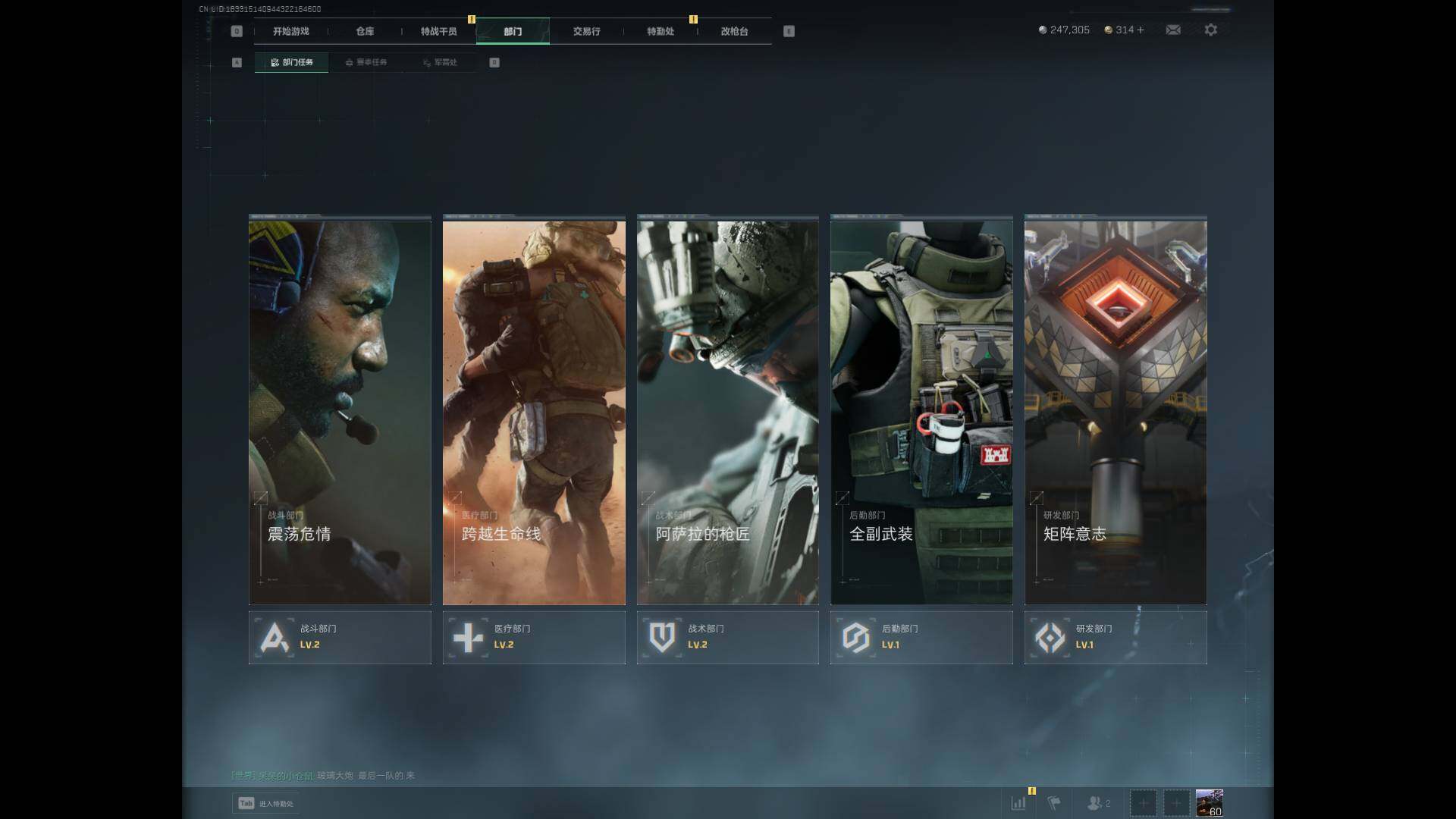 SJZCMW342354三角洲行动账号详情图8