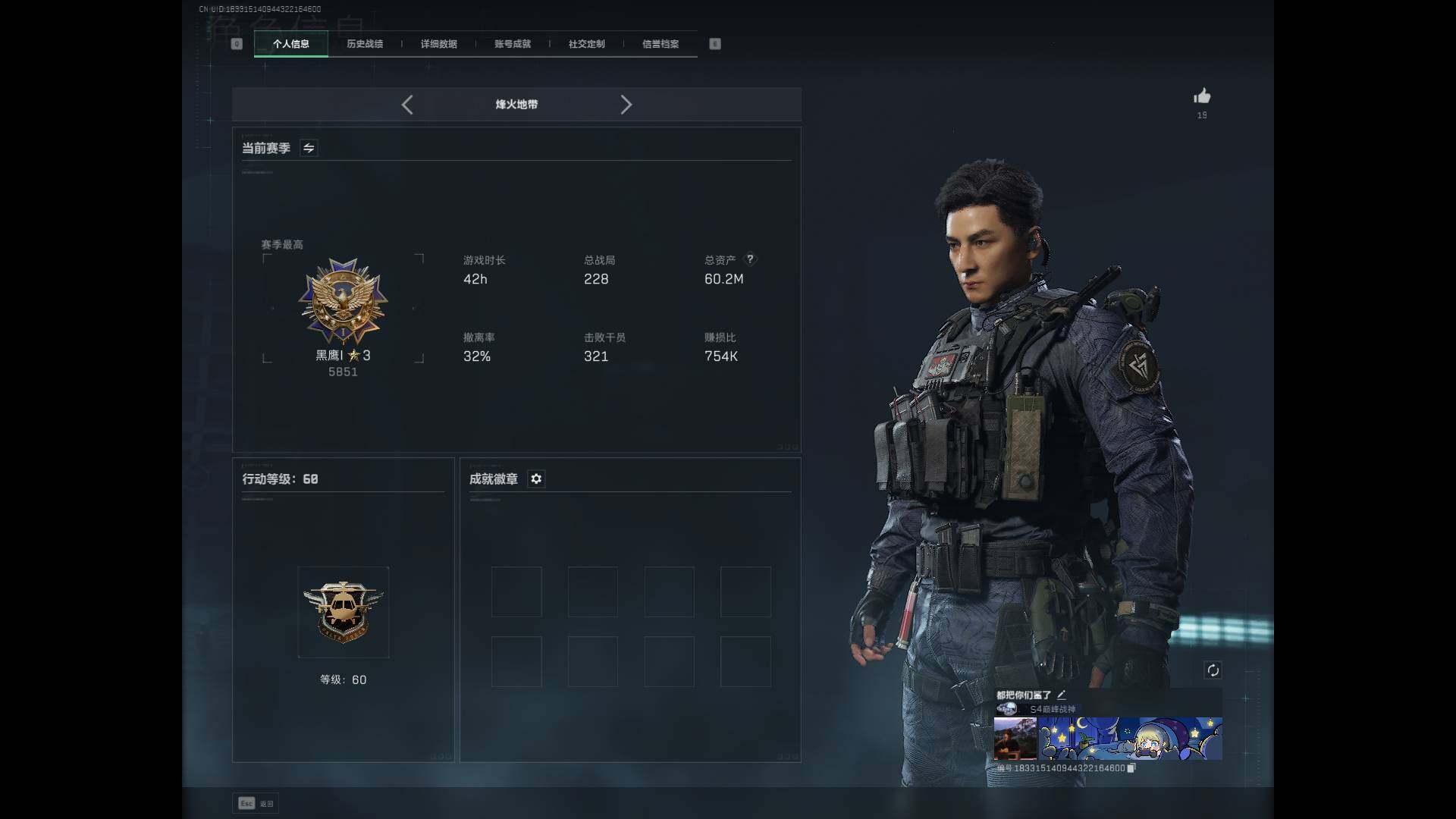 SJZCMW342354三角洲行动账号详情图9