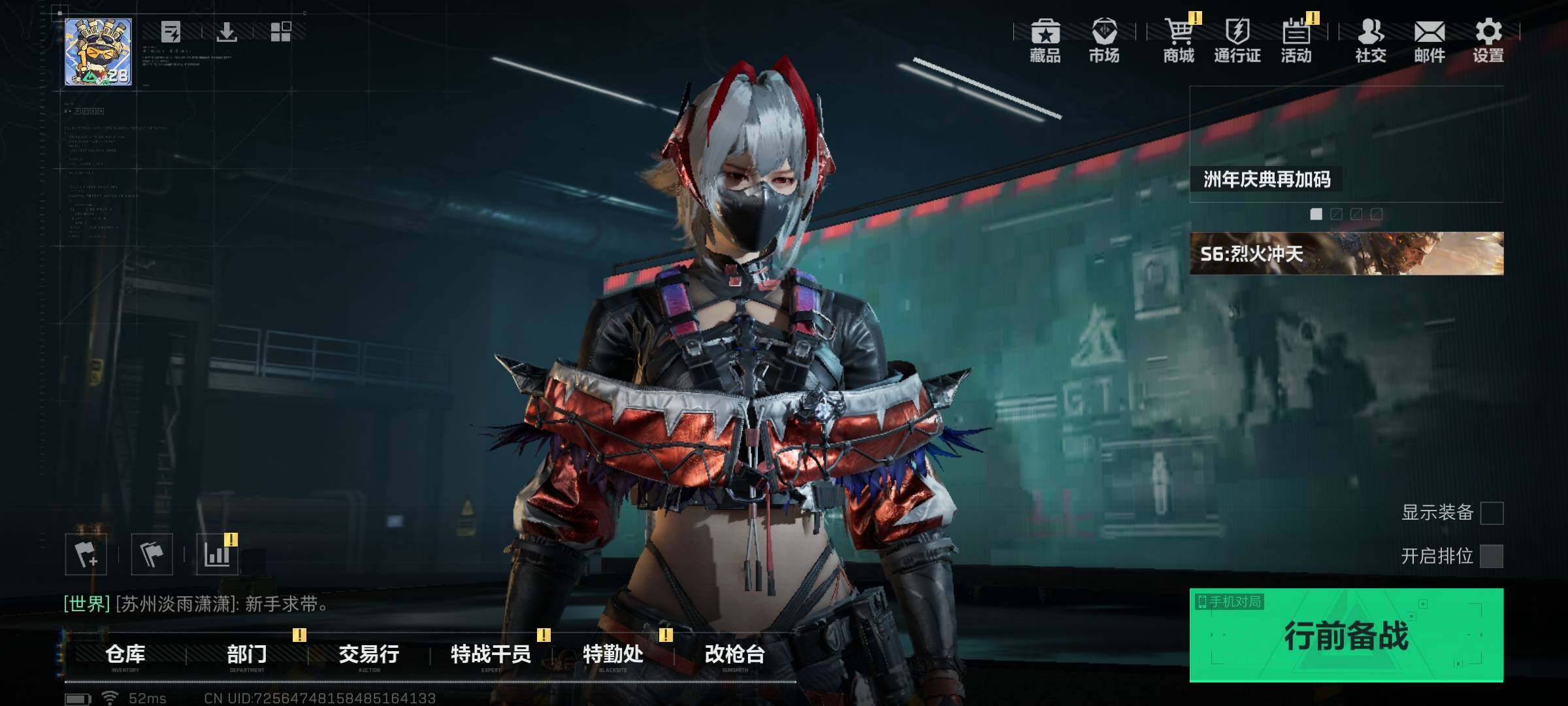 SJZQM341006三角洲行动账号详情图6 SJZQM341006三角洲行动账号详情图6