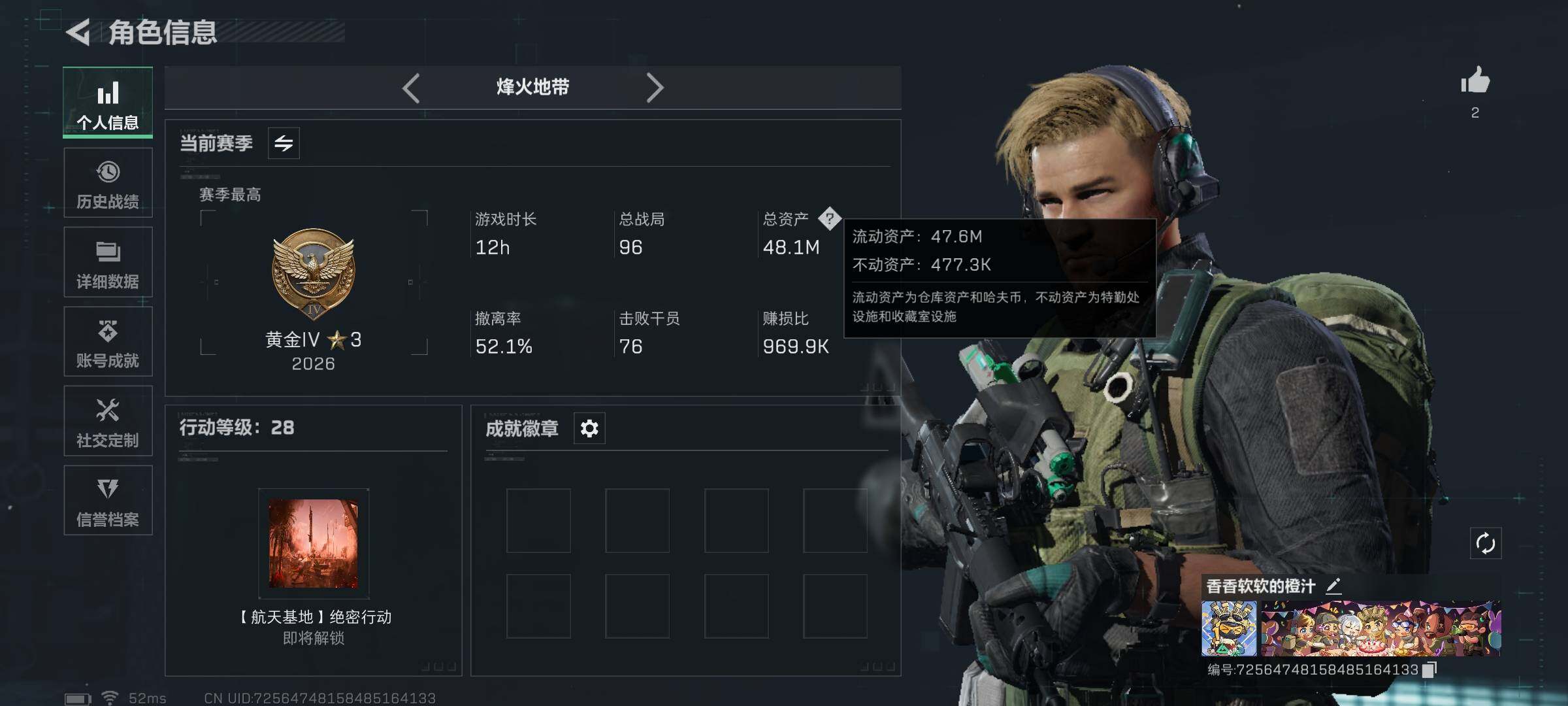 SJZQM341006三角洲行动账号详情图5 SJZQM341006三角洲行动账号详情图5