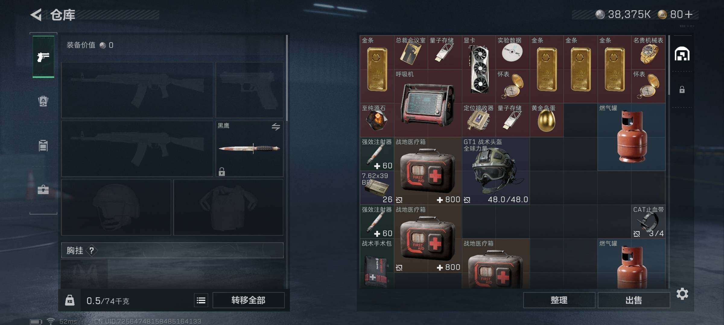 SJZQM341006三角洲行动账号详情图8 SJZQM341006三角洲行动账号详情图8