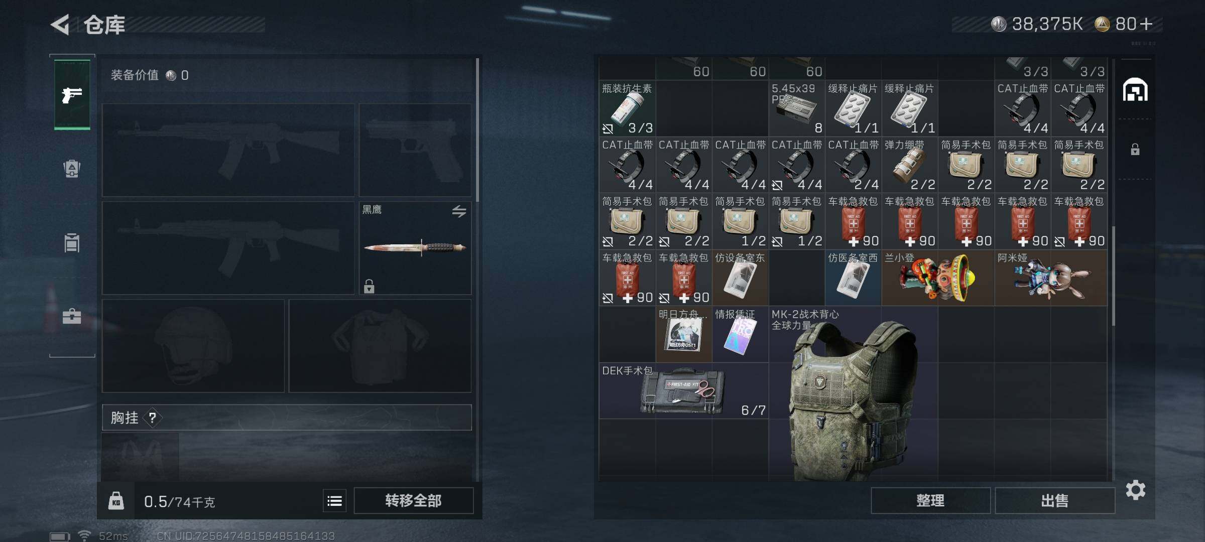 SJZQM341006三角洲行动账号详情图9 SJZQM341006三角洲行动账号详情图9