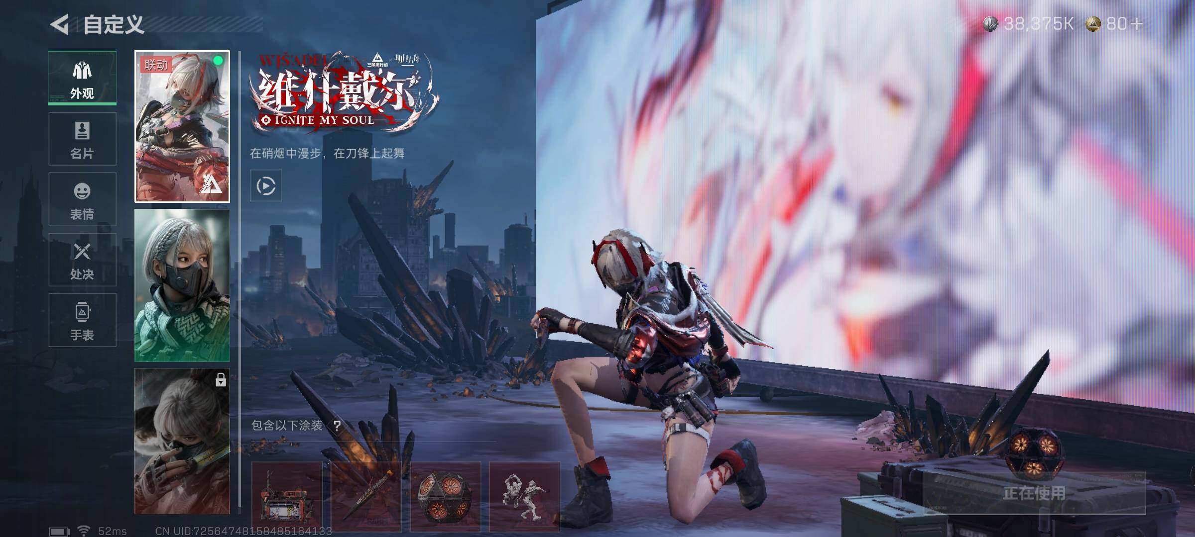 SJZQM341006三角洲行动账号详情图11 SJZQM341006三角洲行动账号详情图11