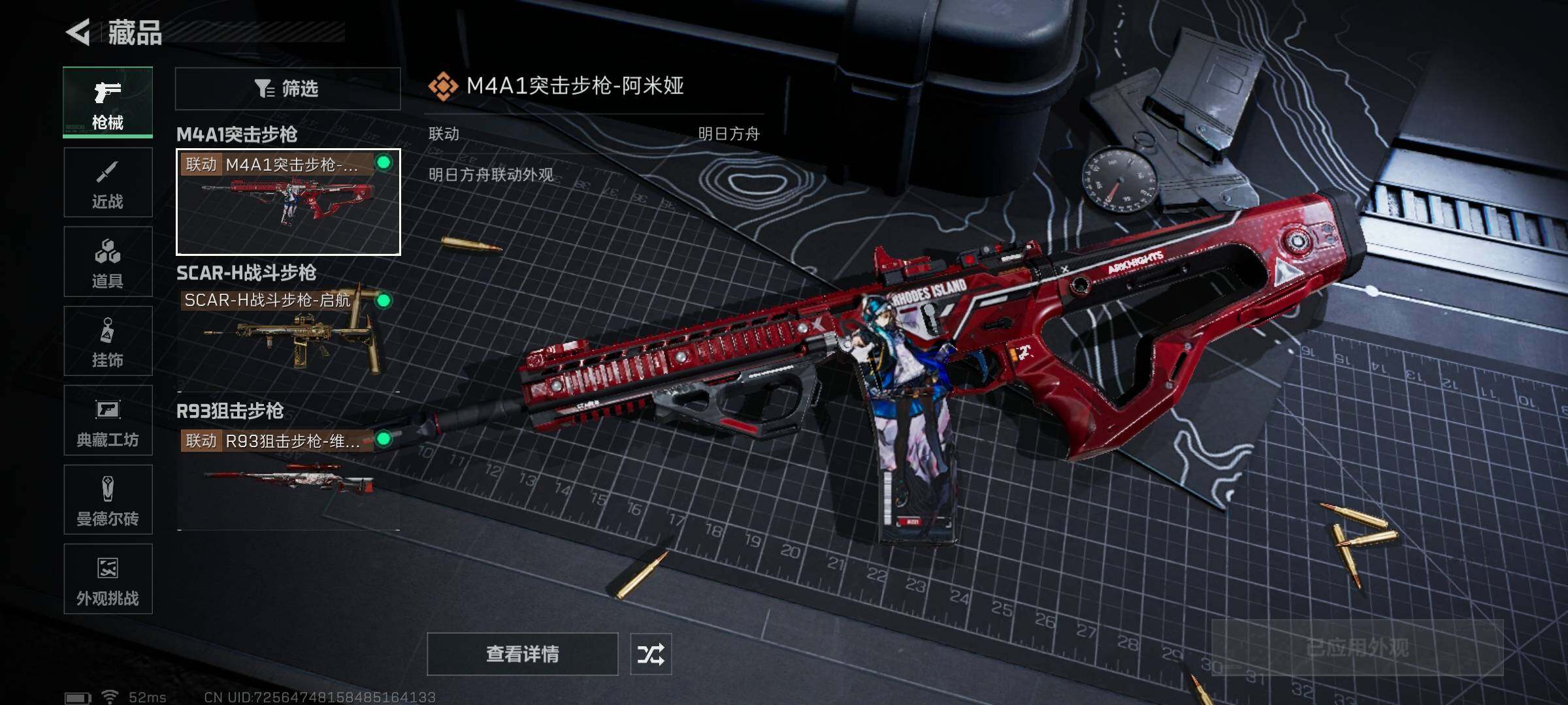 SJZQM341006三角洲行动账号详情图14 SJZQM341006三角洲行动账号详情图14