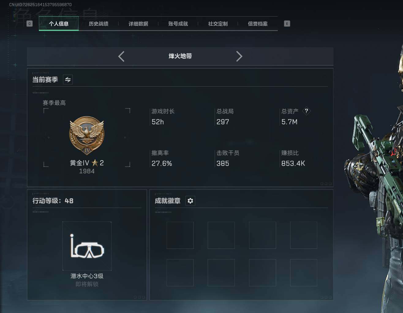 SJZCMW341644三角洲行动账号详情图3