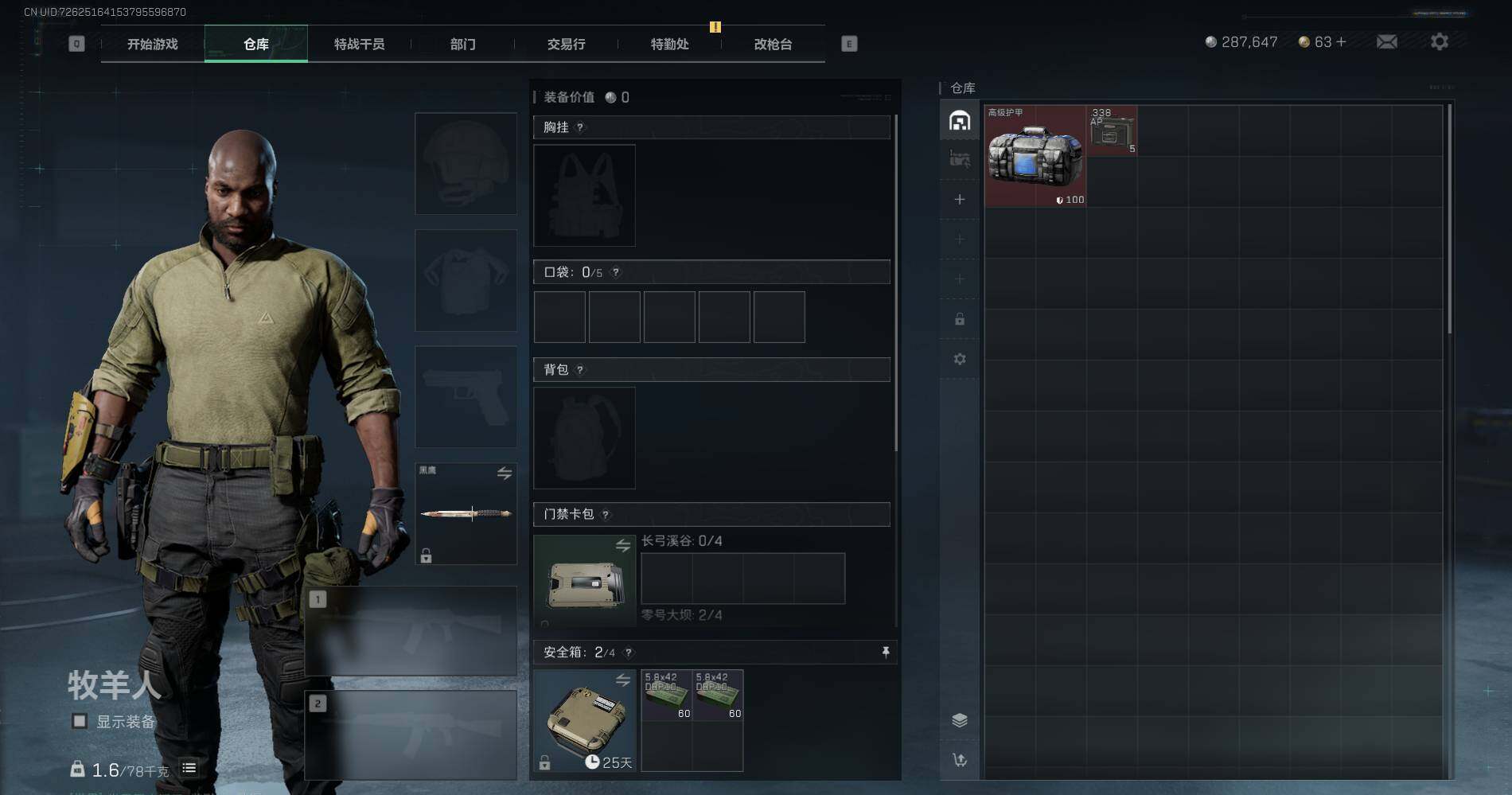 SJZCMW341644三角洲行动账号详情图4