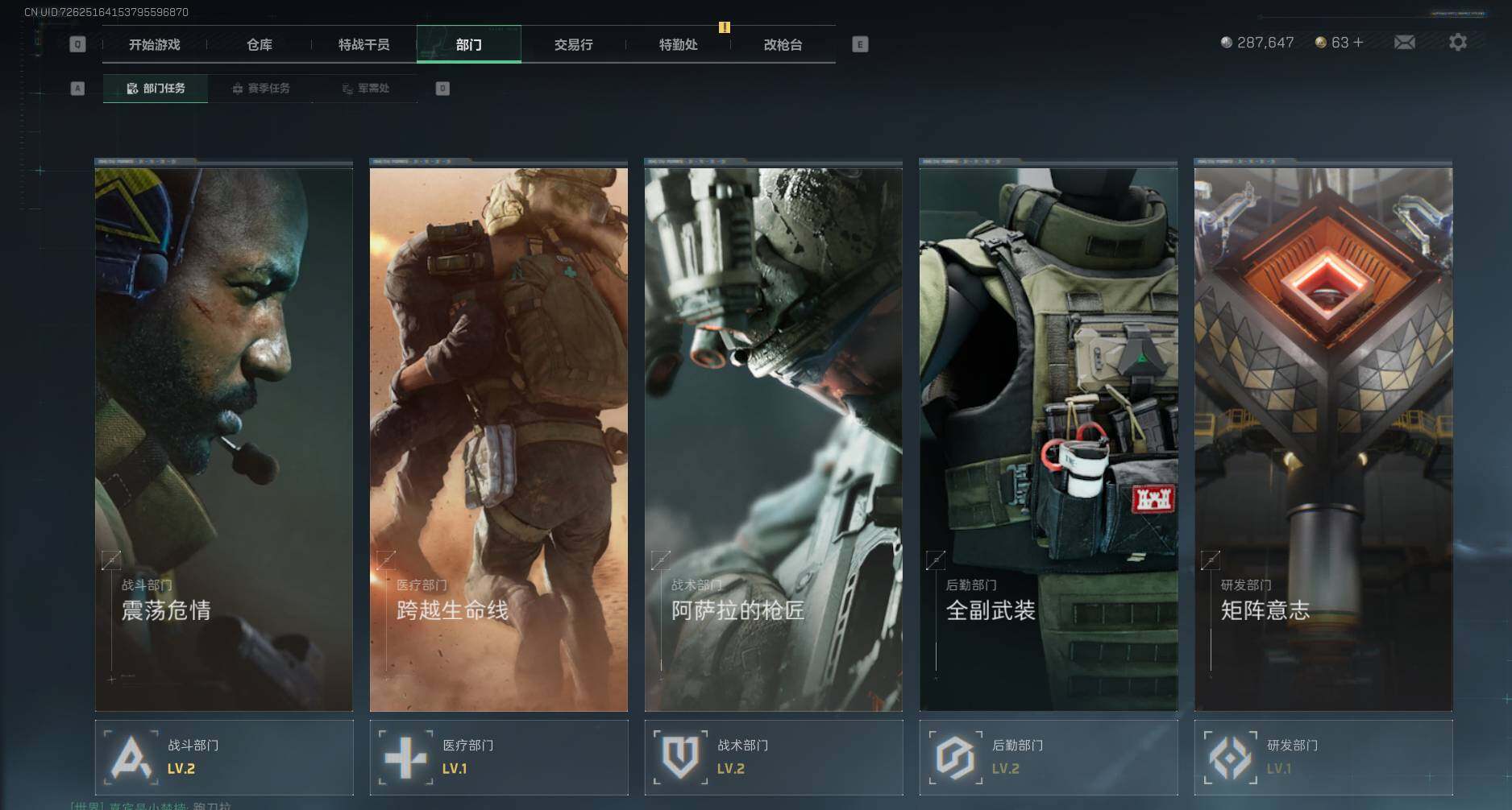 SJZCMW341644三角洲行动账号详情图5