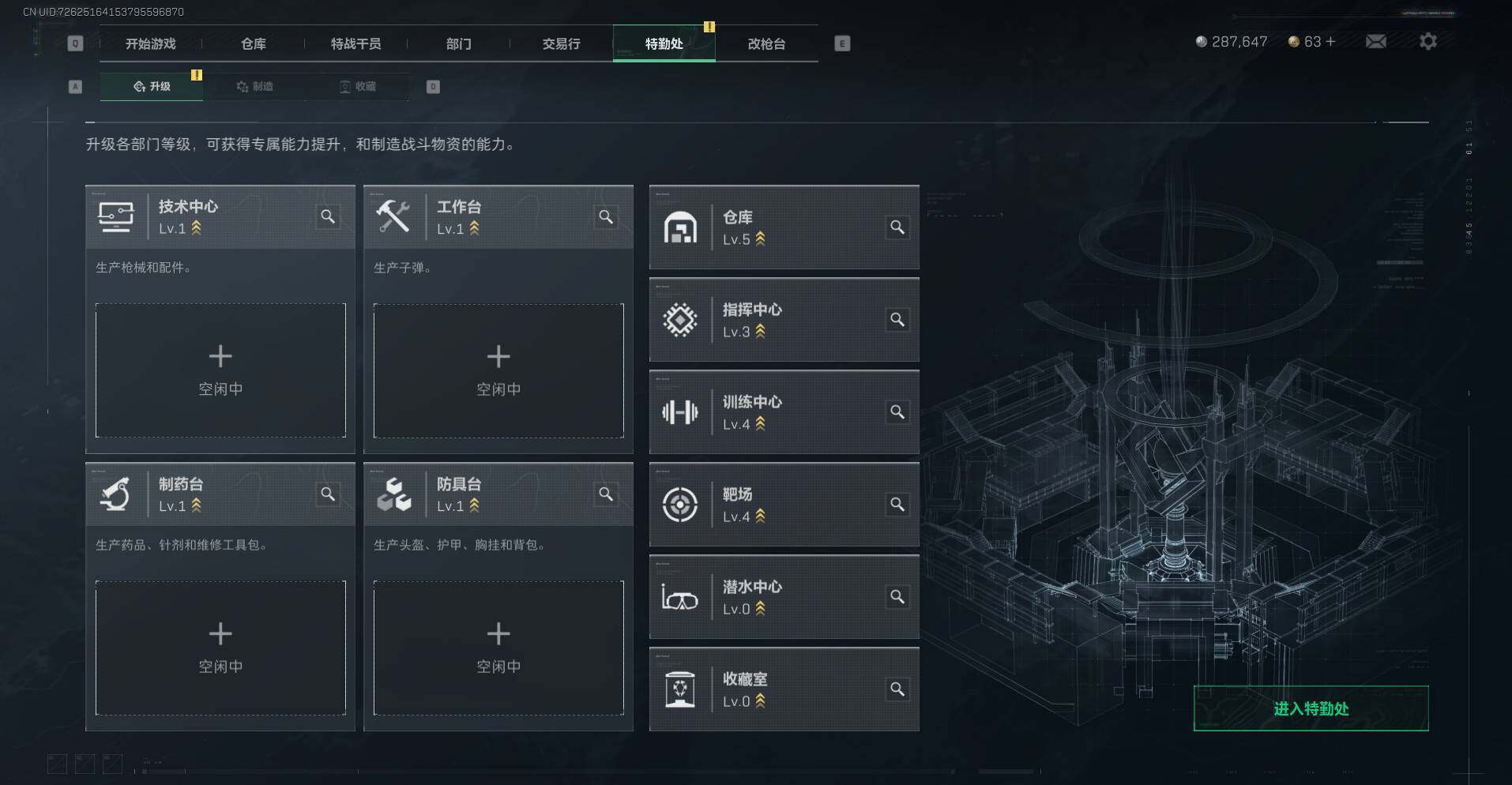 SJZCMW341644三角洲行动账号详情图6