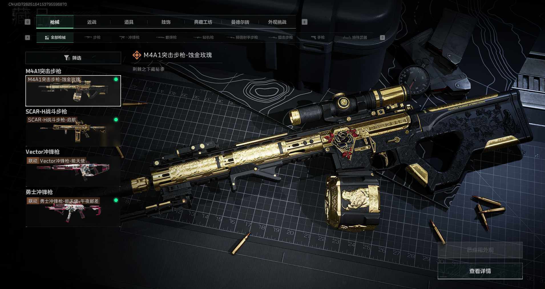 SJZCMW341644三角洲行动账号详情图7