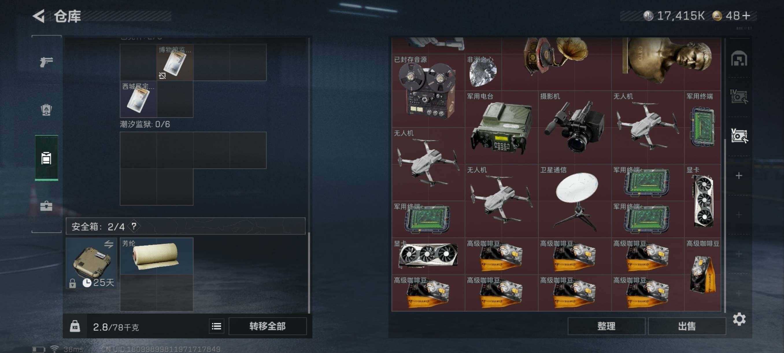 SJZQM347539三角洲行动账号详情图17 SJZQM347539三角洲行动账号详情图17