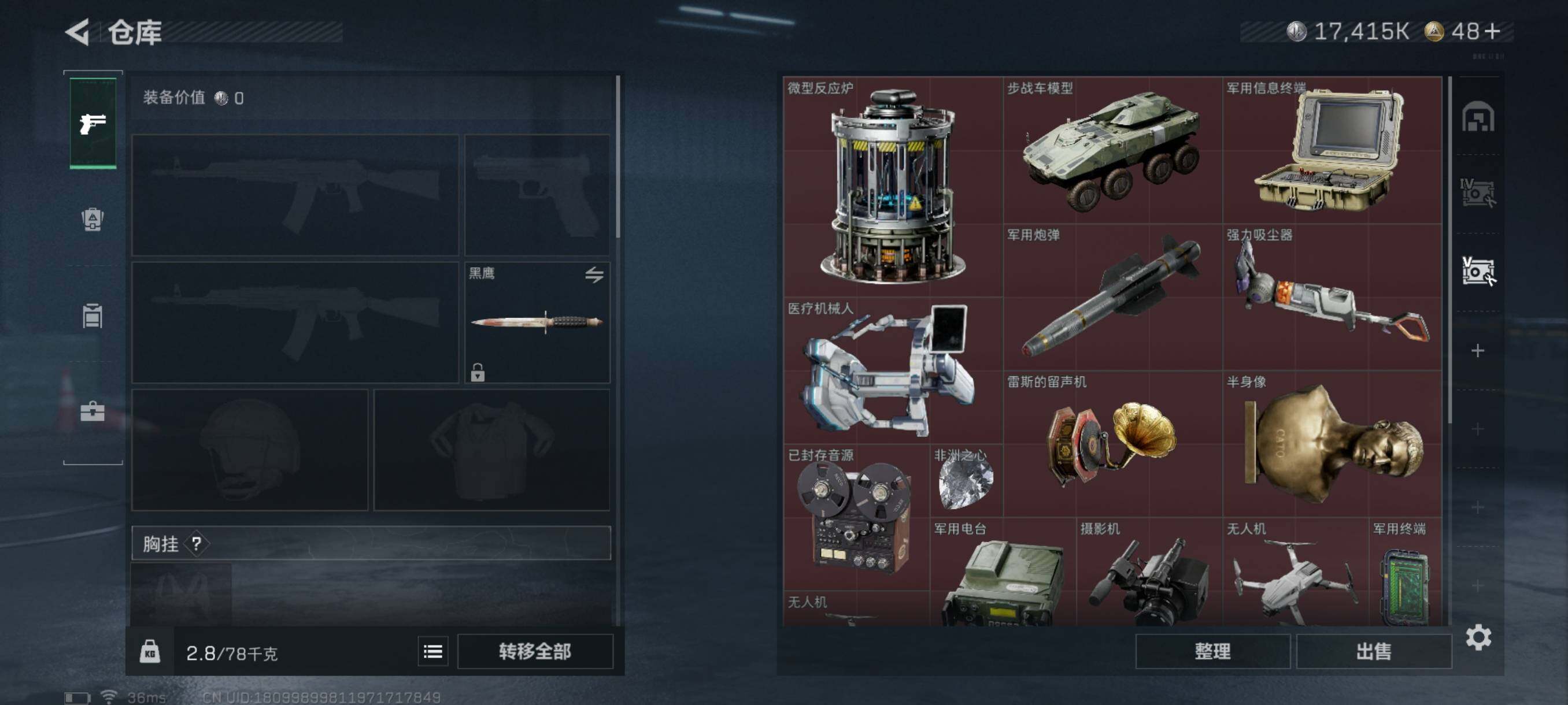 SJZQM347539三角洲行动账号详情图16 SJZQM347539三角洲行动账号详情图16