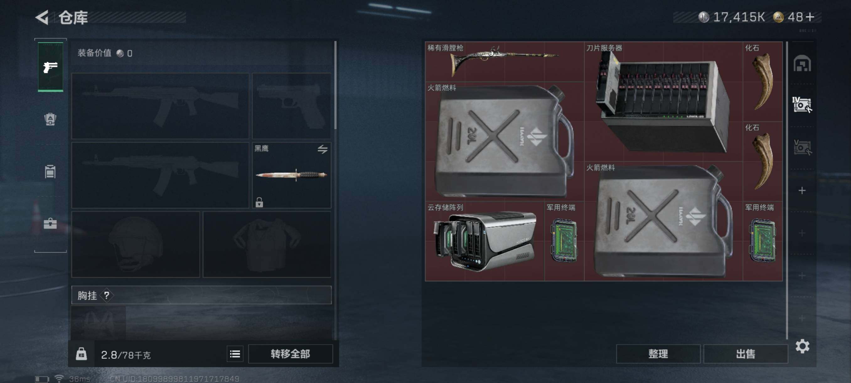 SJZQM347539三角洲行动账号详情图18 SJZQM347539三角洲行动账号详情图18