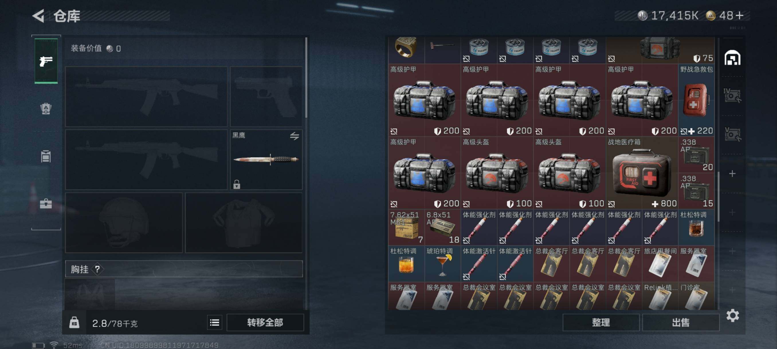 SJZQM347539三角洲行动账号详情图20 SJZQM347539三角洲行动账号详情图20