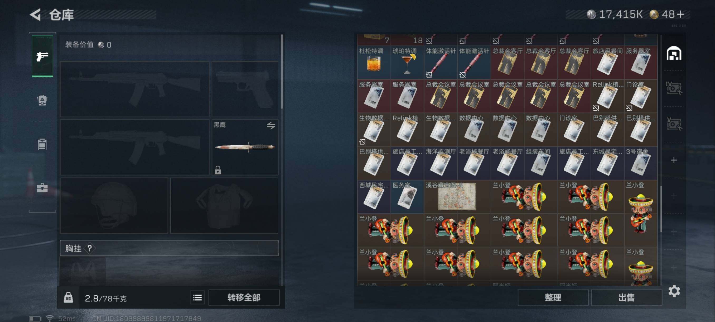 SJZQM347539三角洲行动账号详情图19 SJZQM347539三角洲行动账号详情图19