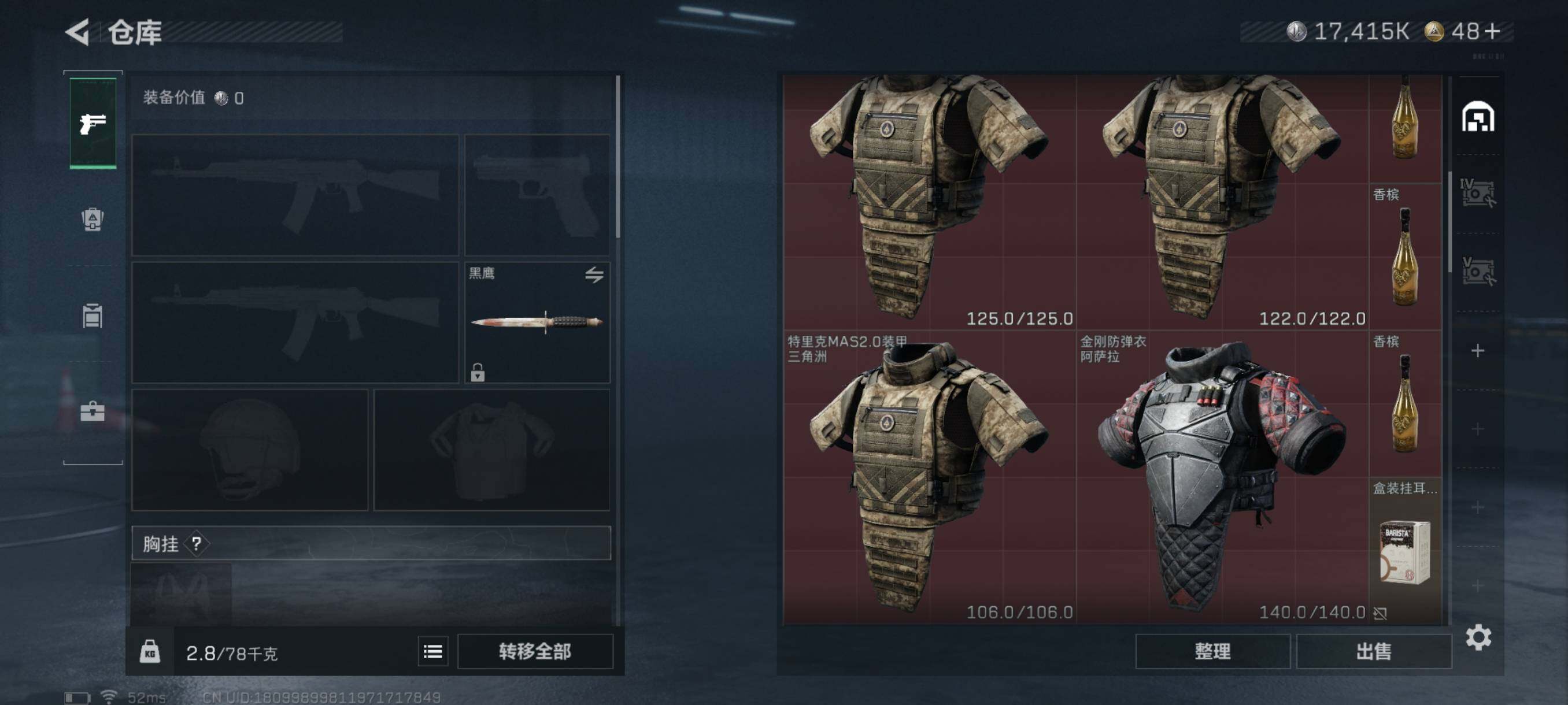 SJZQM347539三角洲行动账号详情图21 SJZQM347539三角洲行动账号详情图21