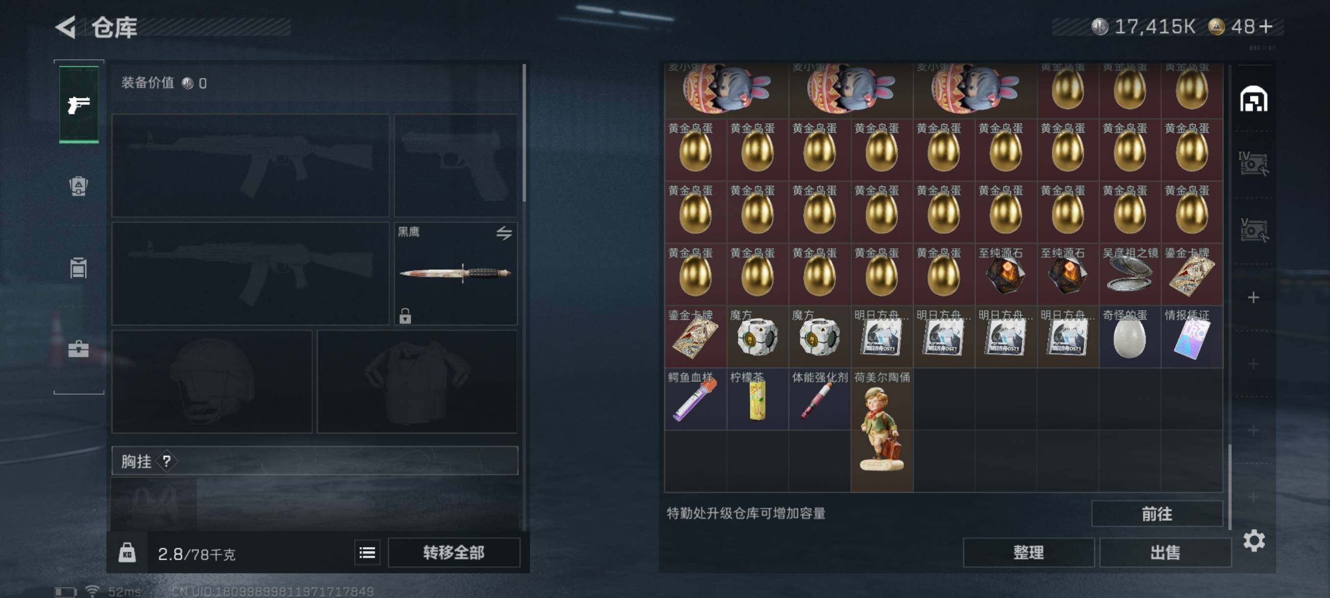 SJZQM347539三角洲行动账号详情图22 SJZQM347539三角洲行动账号详情图22