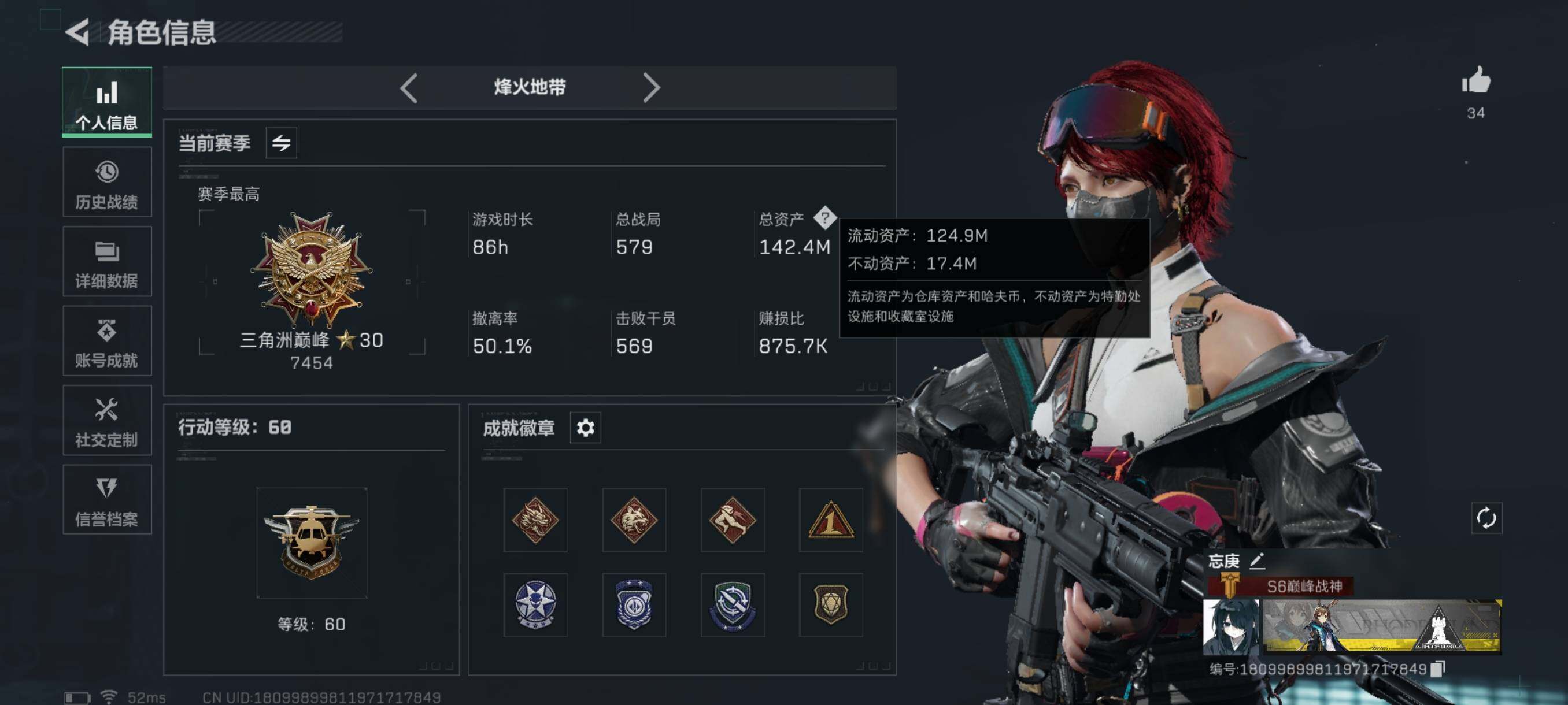 SJZQM347539三角洲行动账号详情图24 SJZQM347539三角洲行动账号详情图24