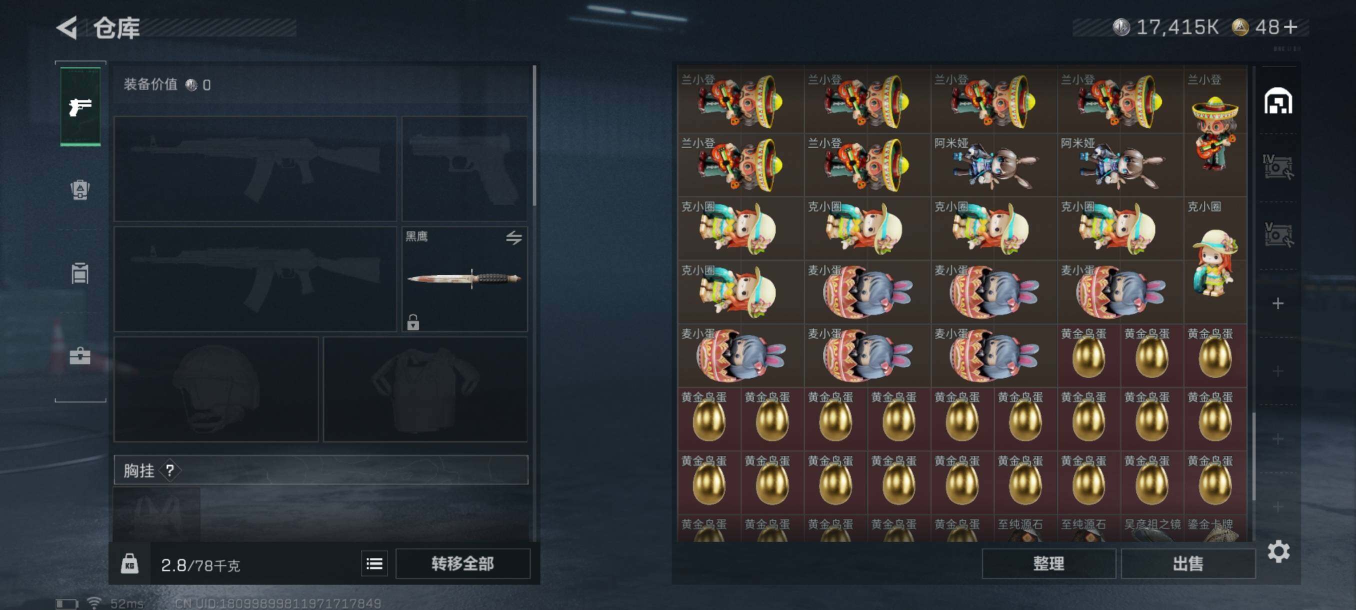 SJZQM347539三角洲行动账号详情图25 SJZQM347539三角洲行动账号详情图25