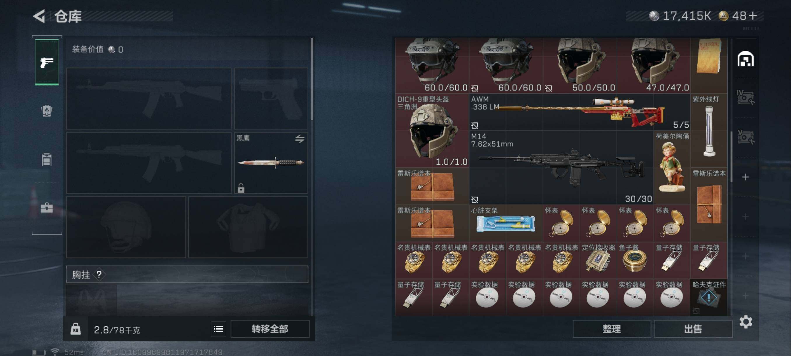 SJZQM347539三角洲行动账号详情图26 SJZQM347539三角洲行动账号详情图26